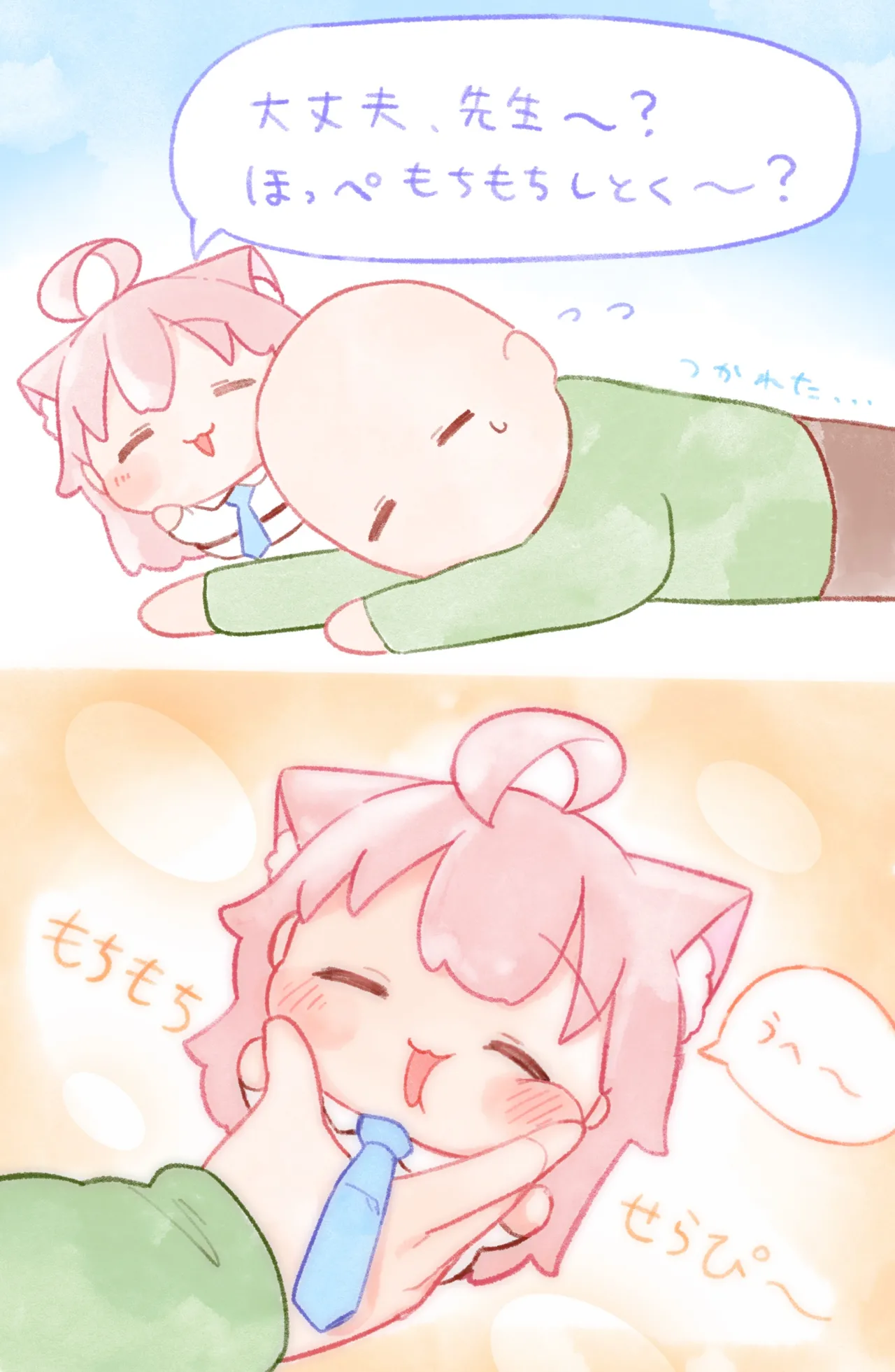 Manga Page 642