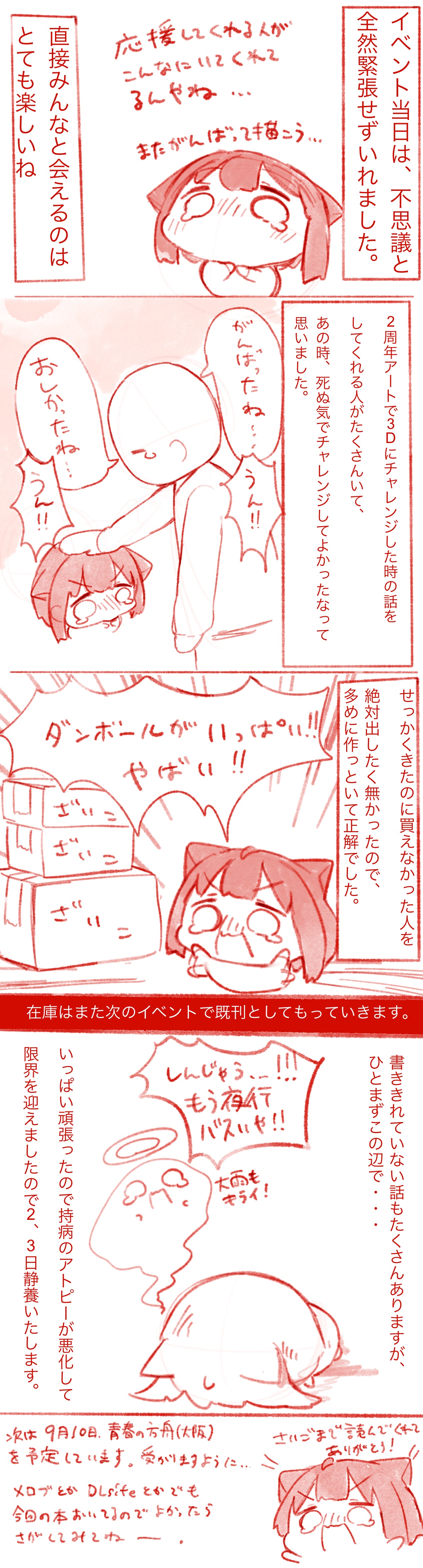 Manga Page 678