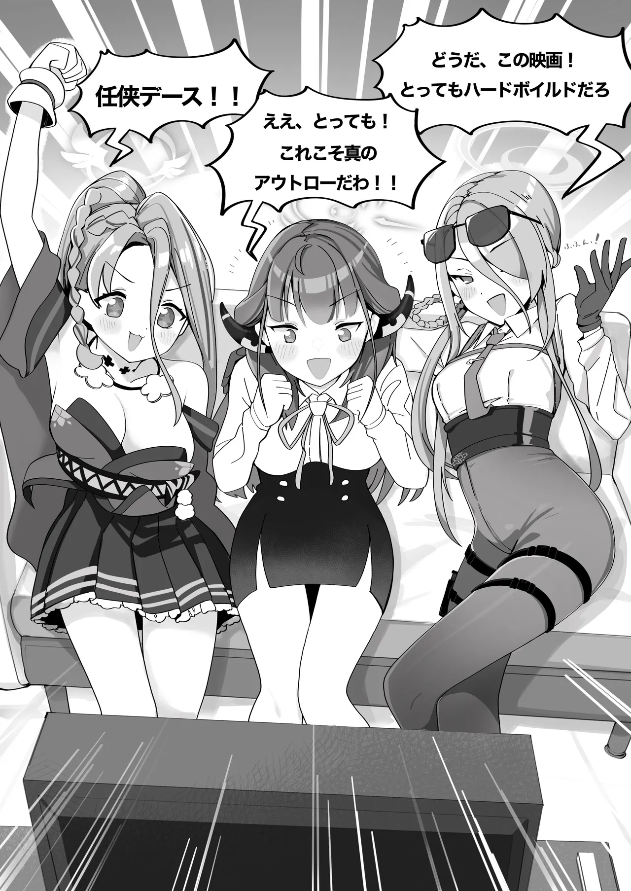 Manga Page 679