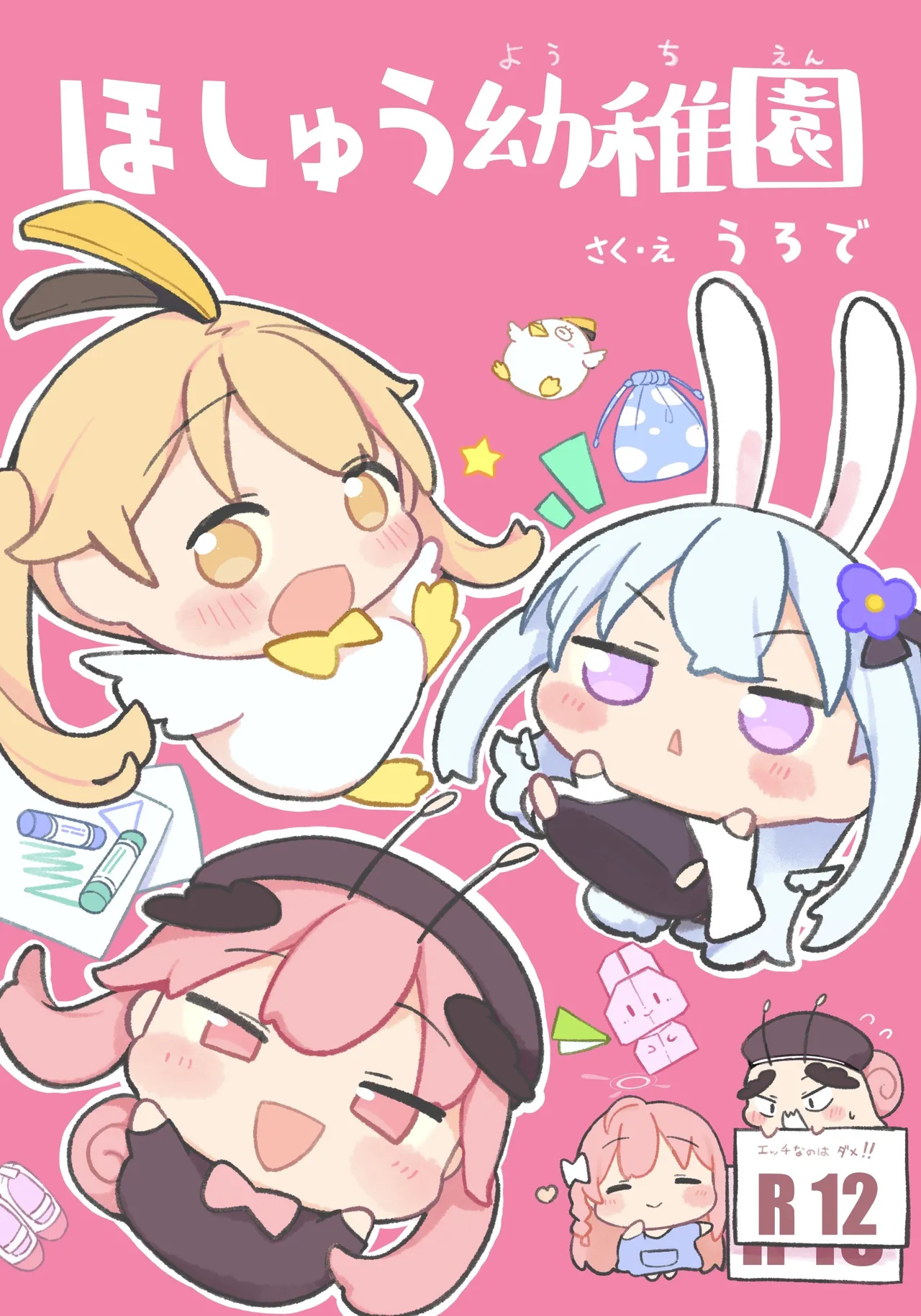 Manga Page 689