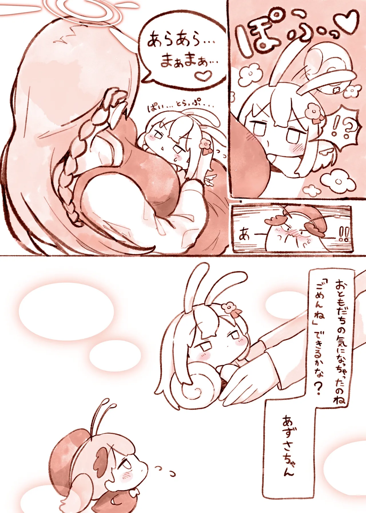 Manga Page 692