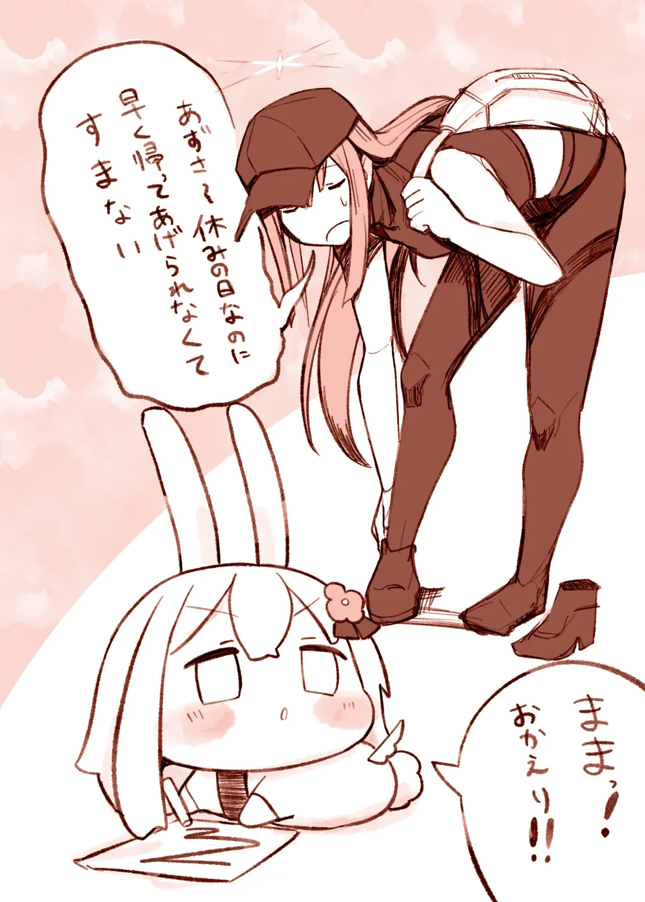 Manga Page 731