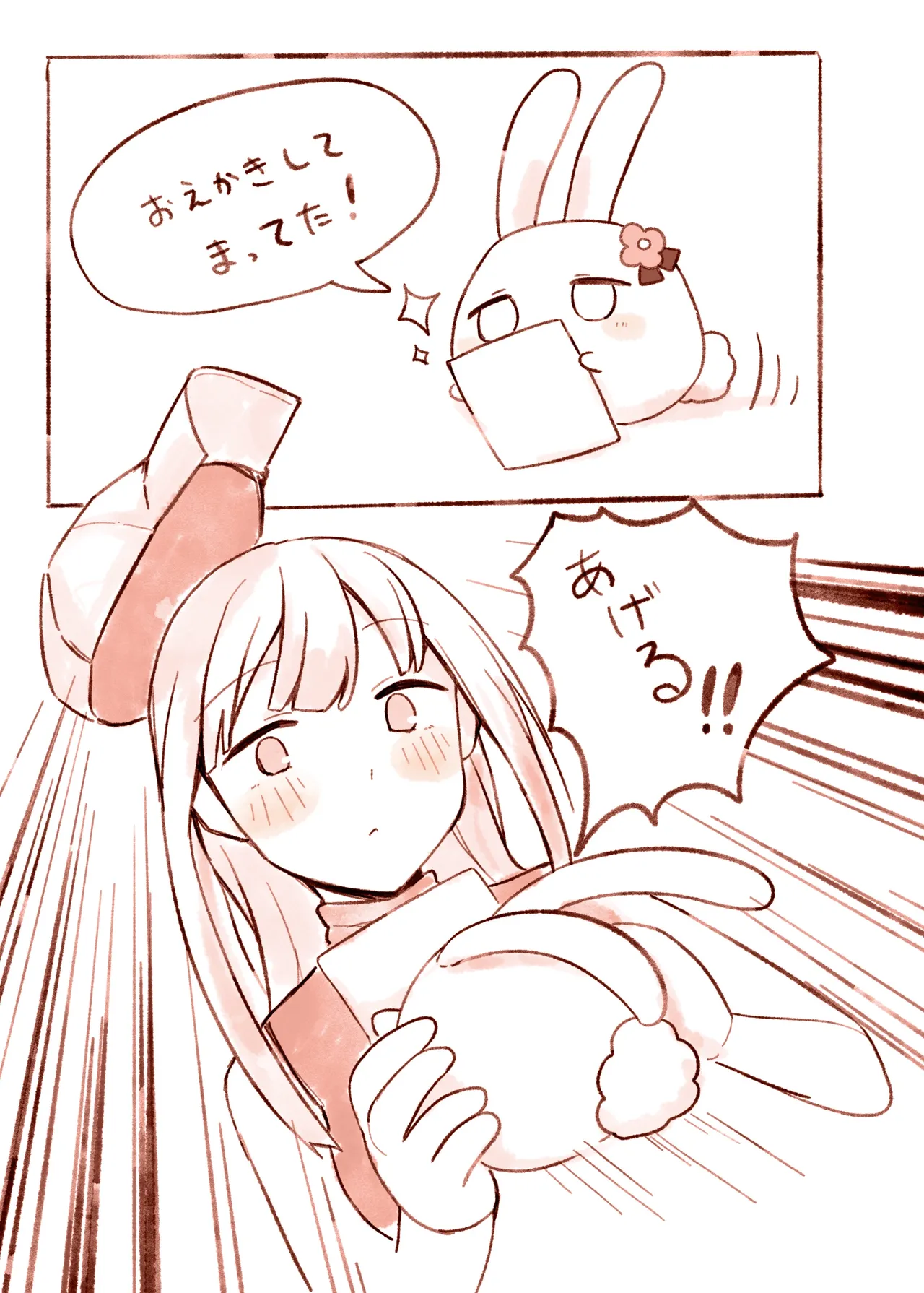 Manga Page 732