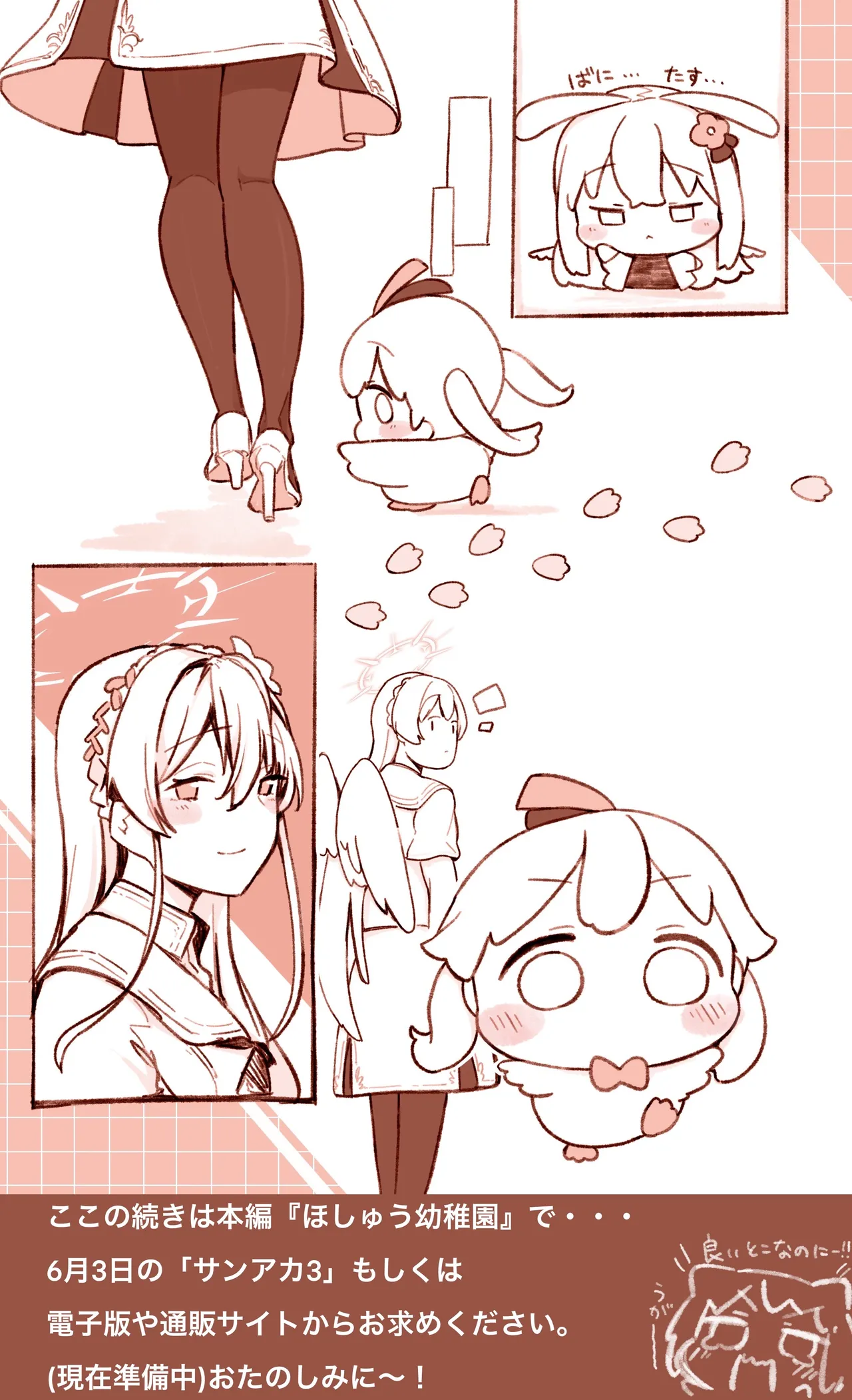 Manga Page 749