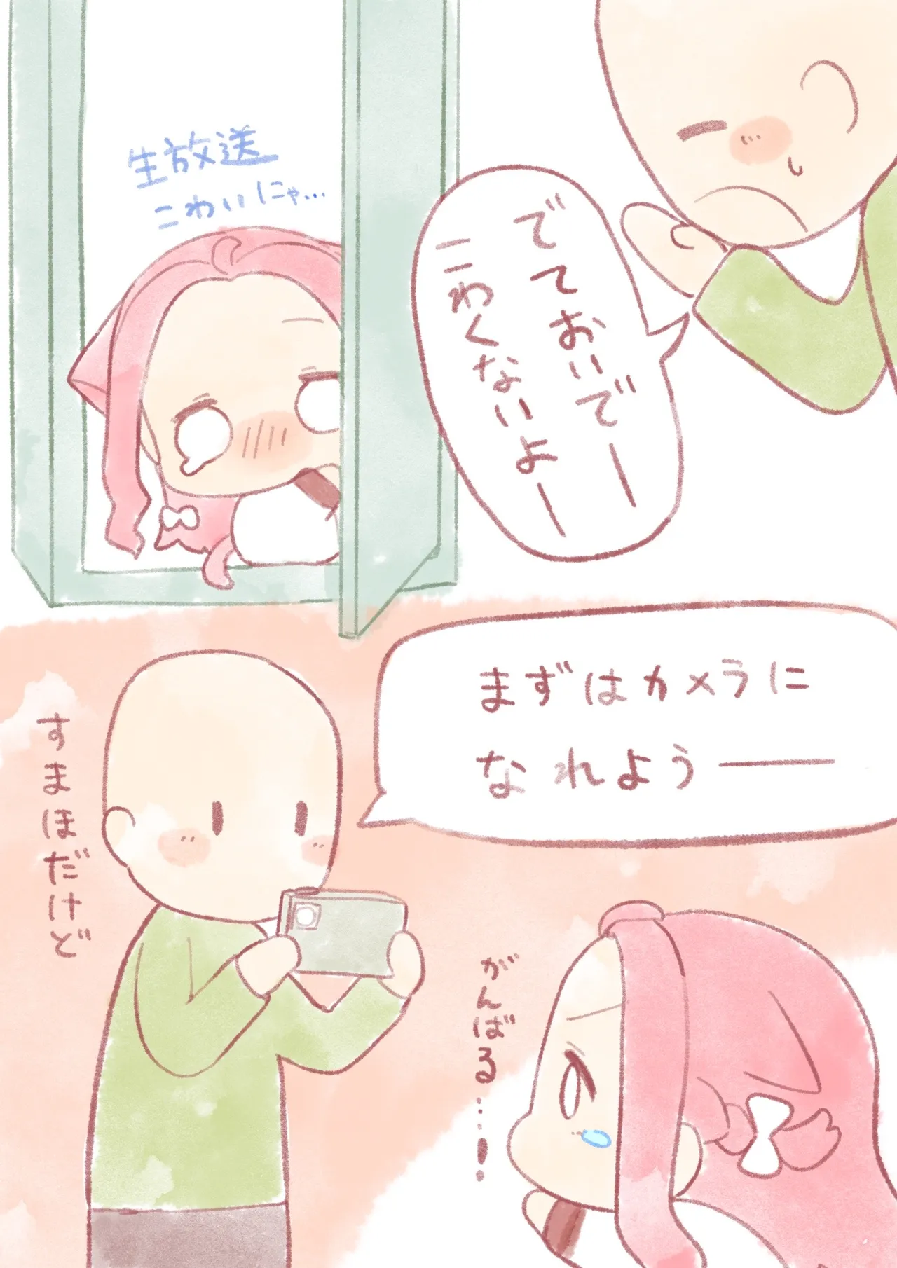 Manga Page 759