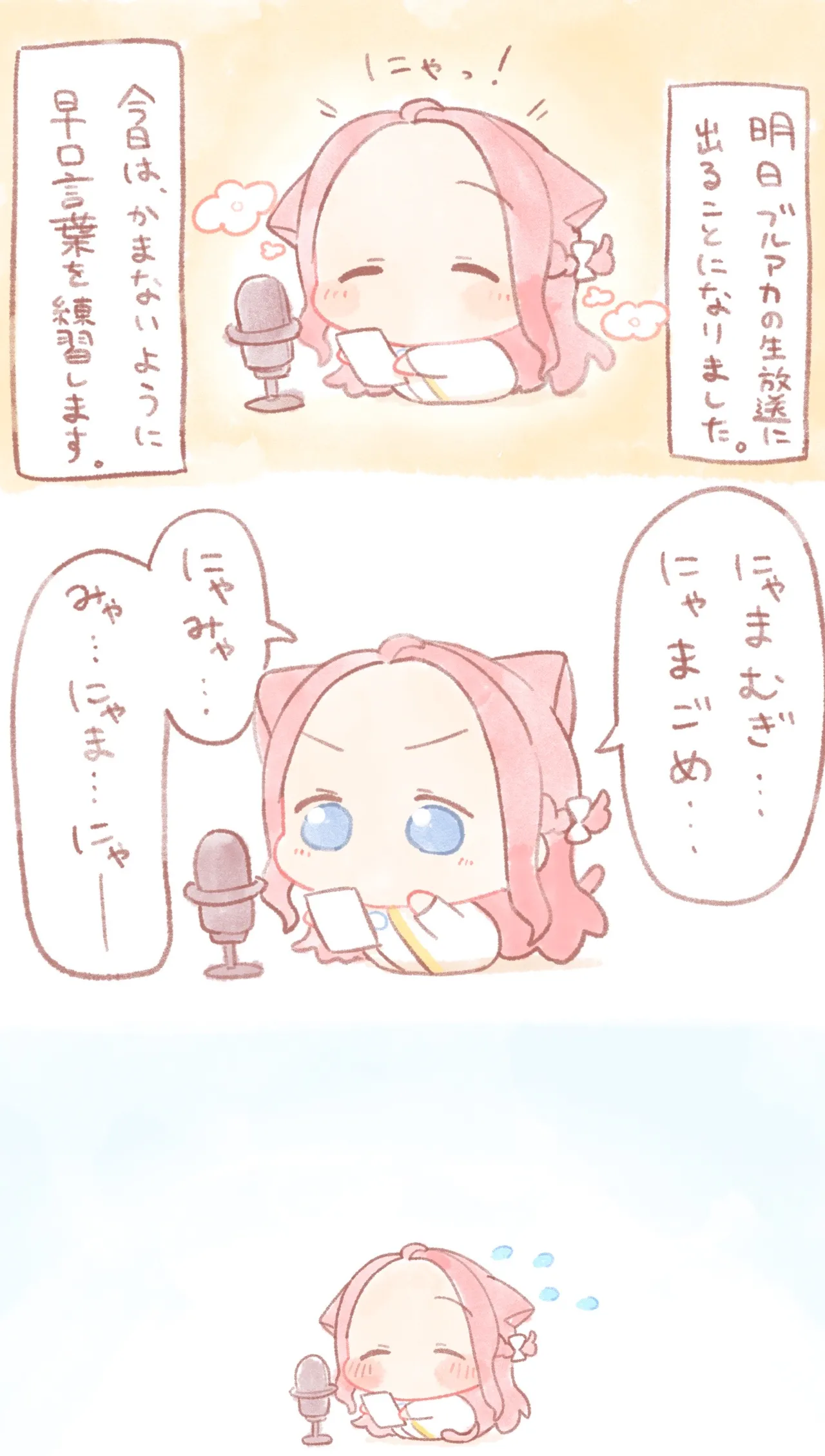 Manga Page 762