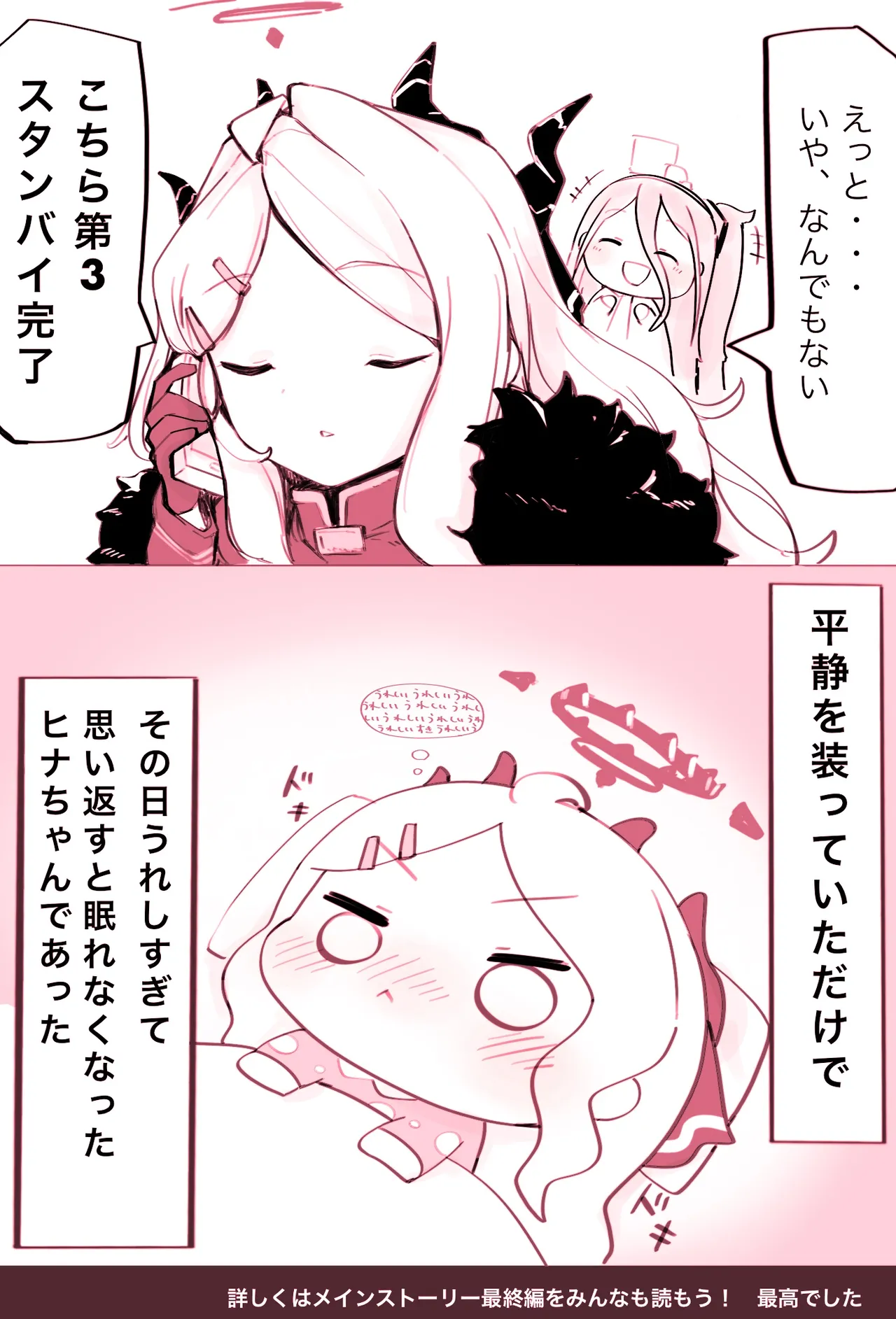 Manga Page 859