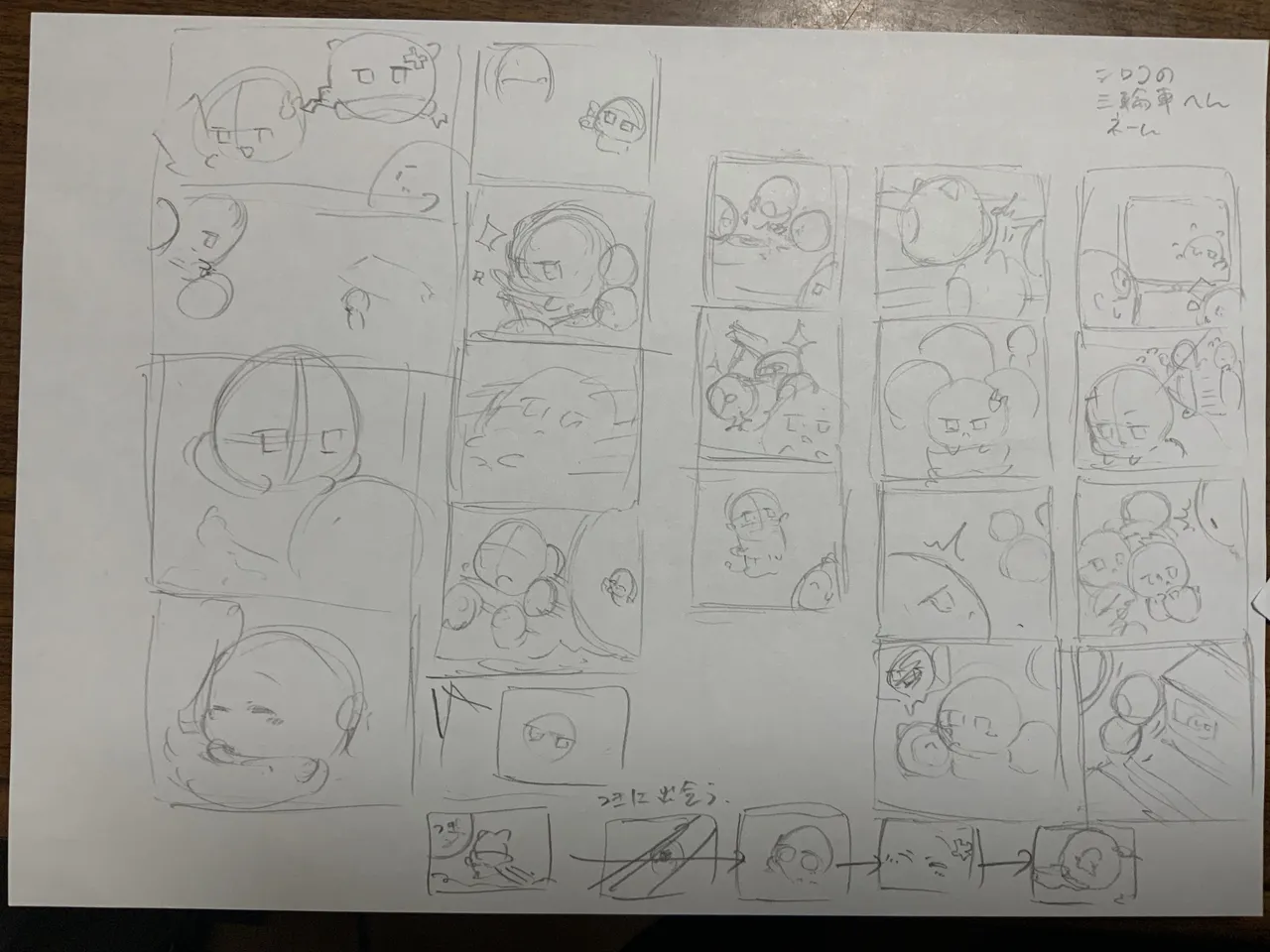 Manga Page 1021
