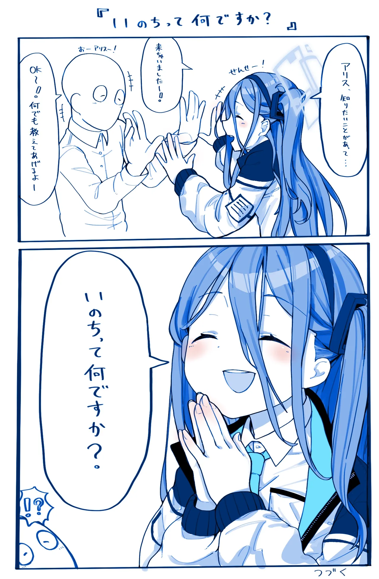 Manga Page 1694