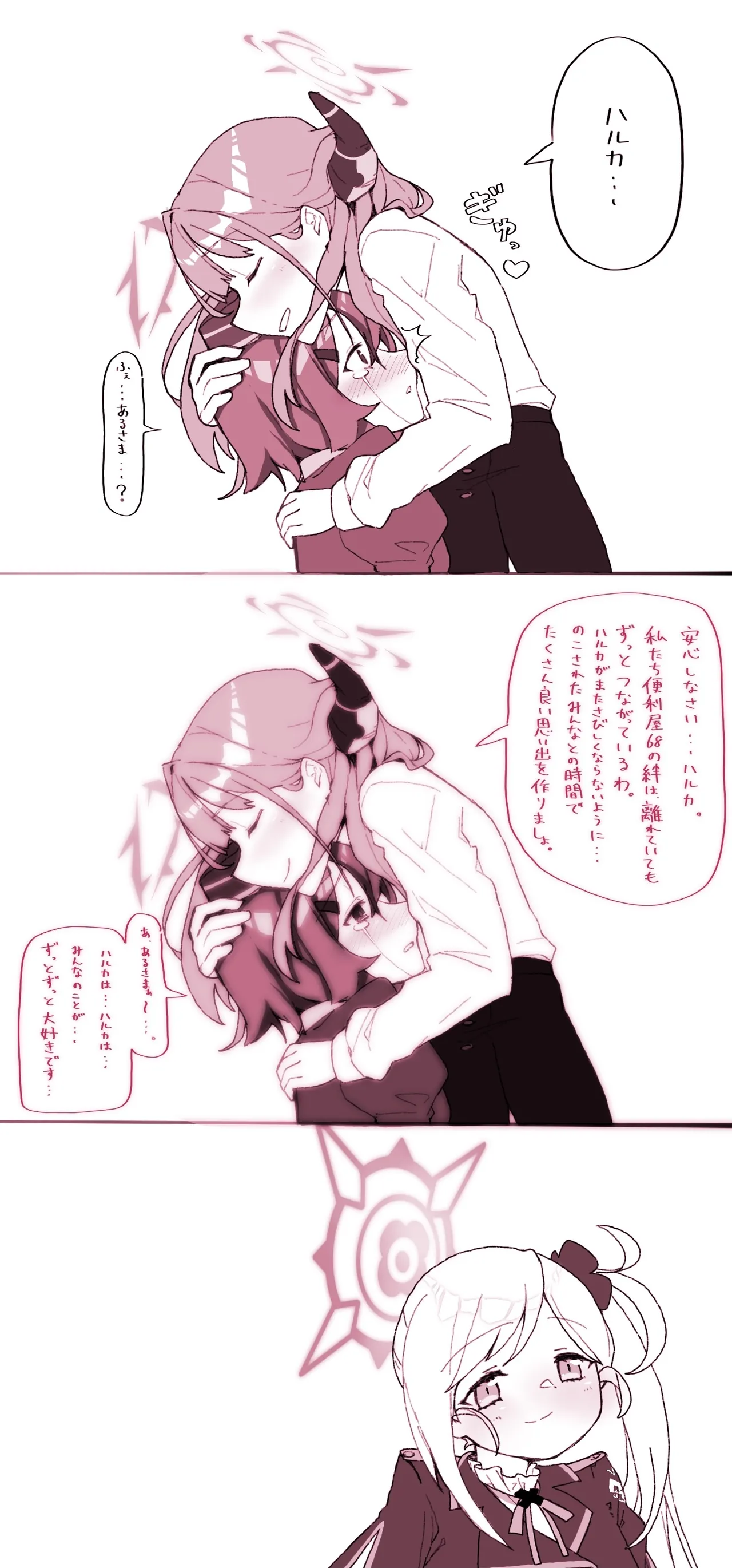 Manga Page 1746