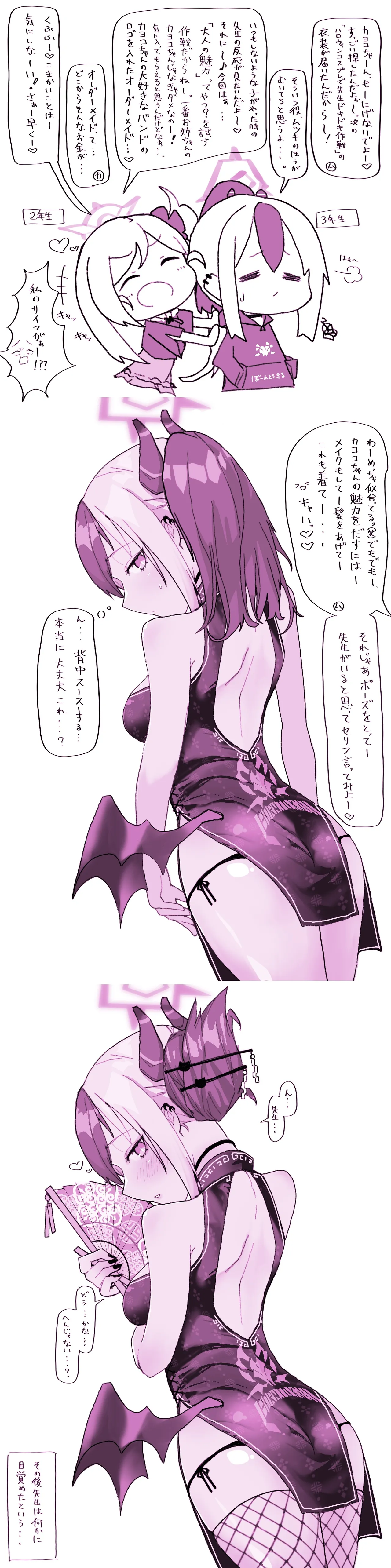 Manga Page 1748