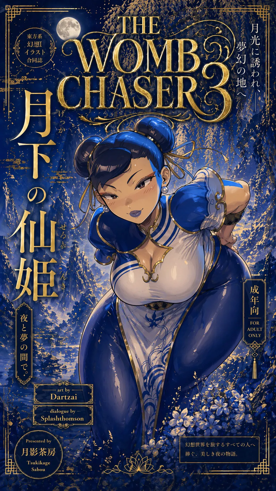 Manga Page 44