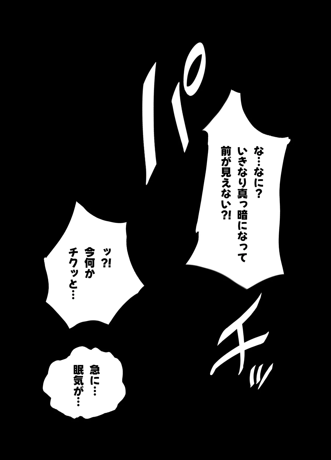 Manga Page 419