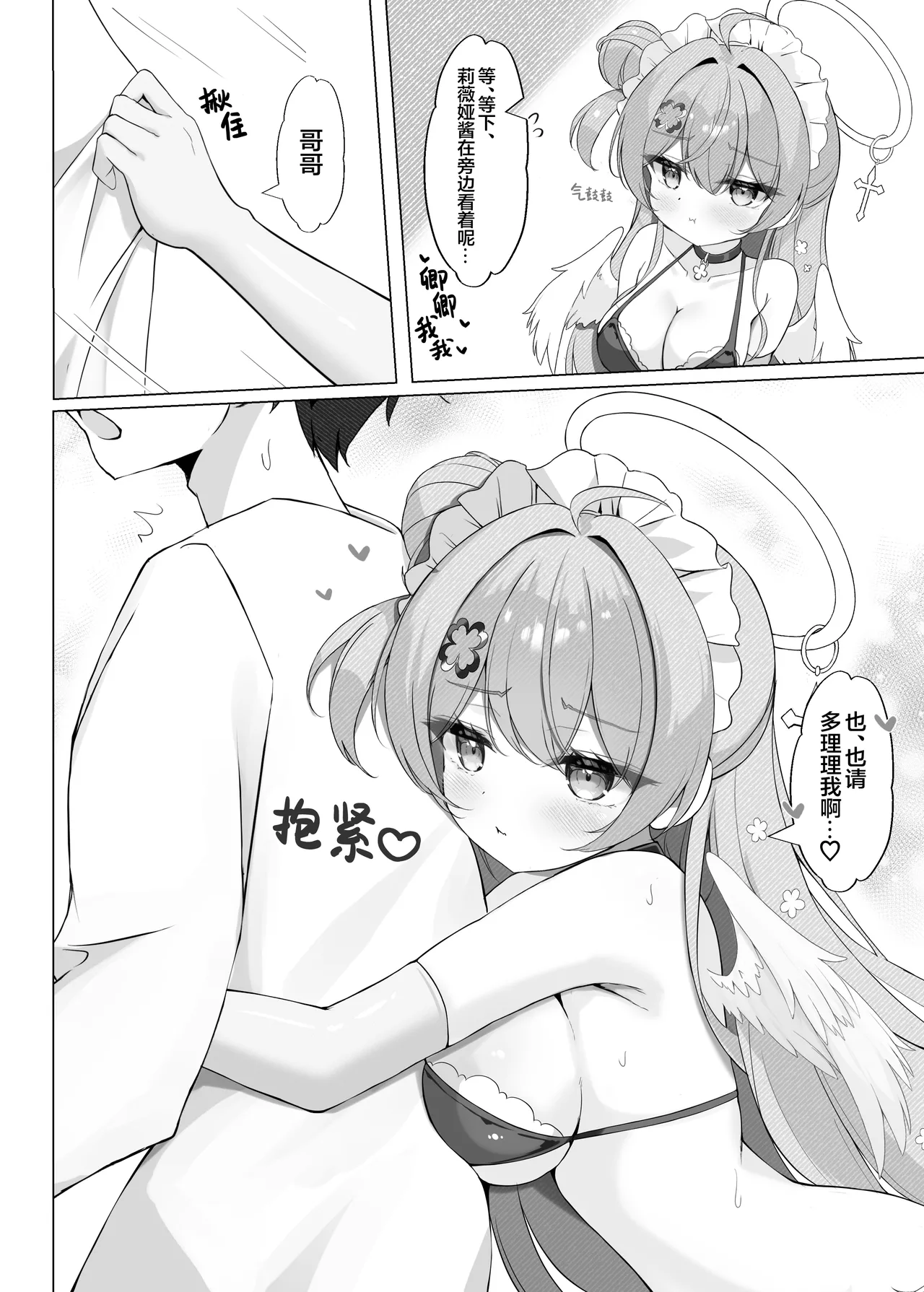 Manga Page 7