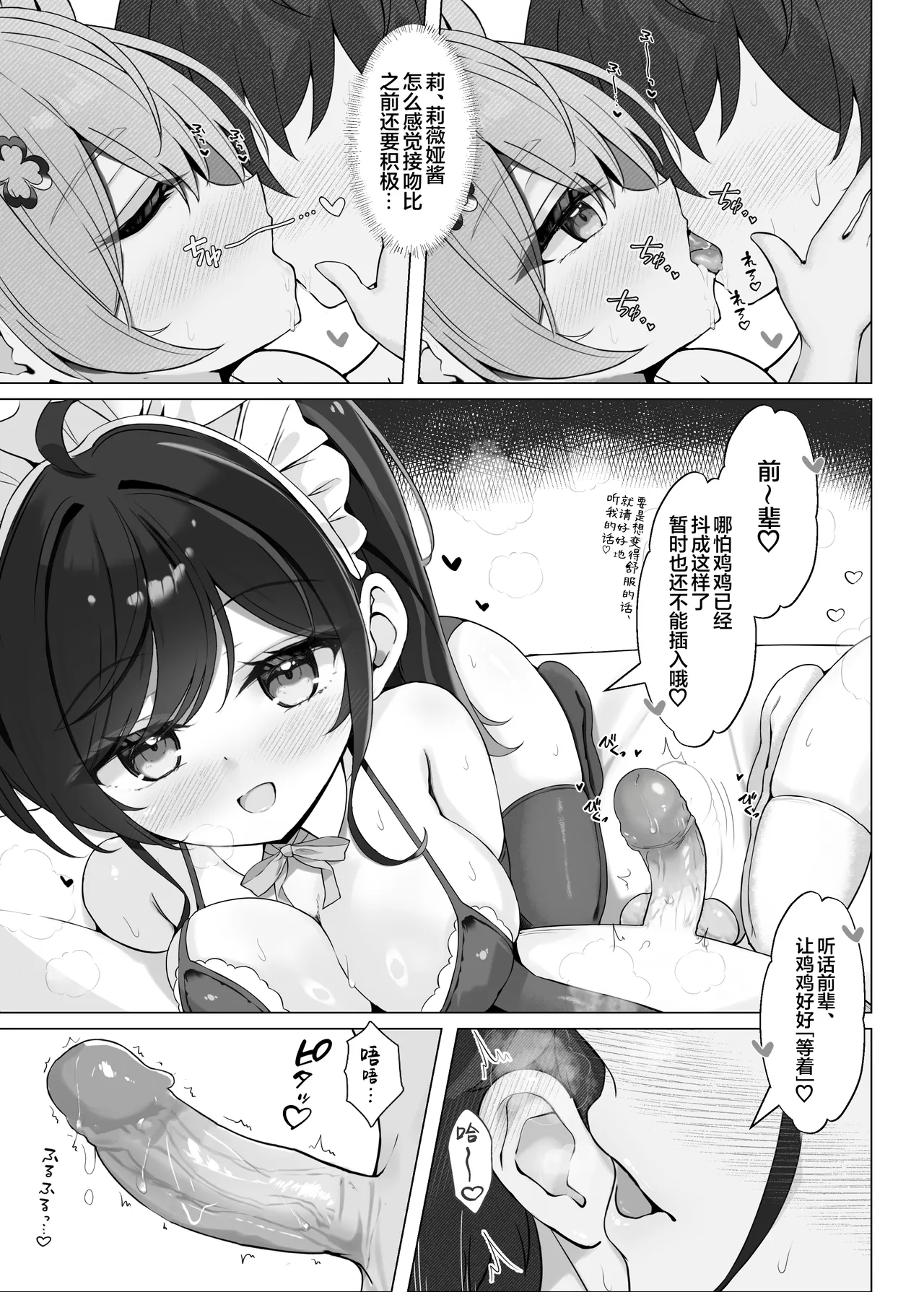 Manga Page 10