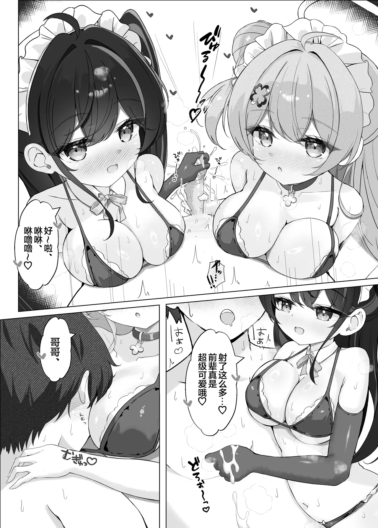 Manga Page 13