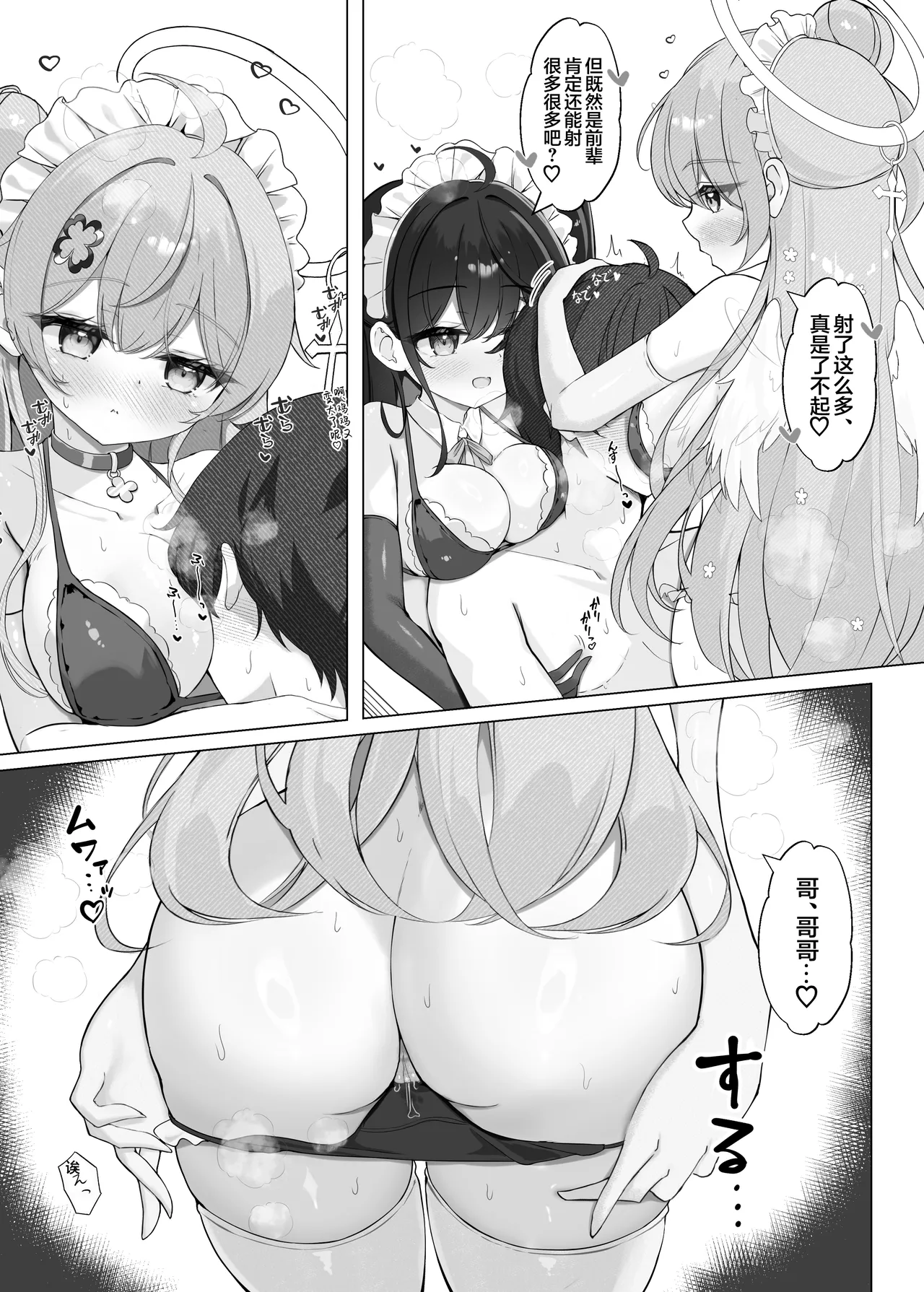 Manga Page 14
