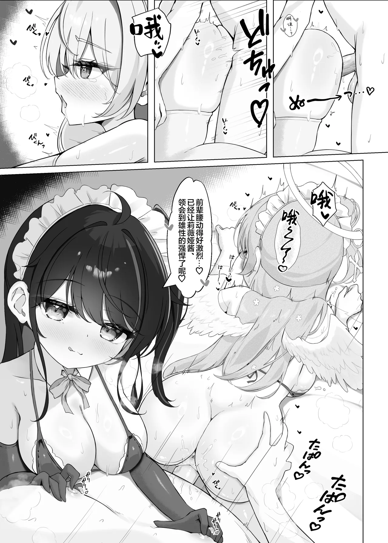 Manga Page 18
