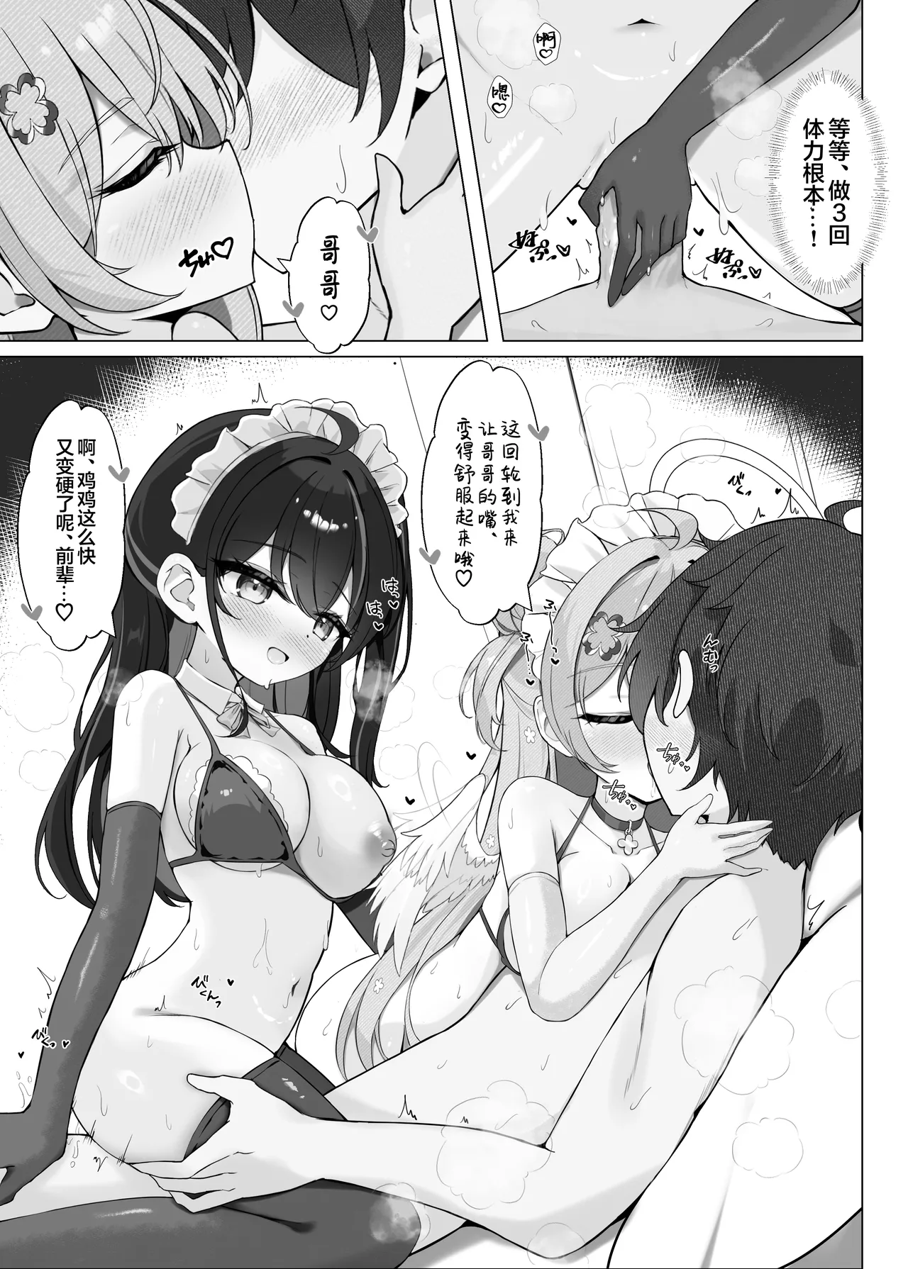 Manga Page 22