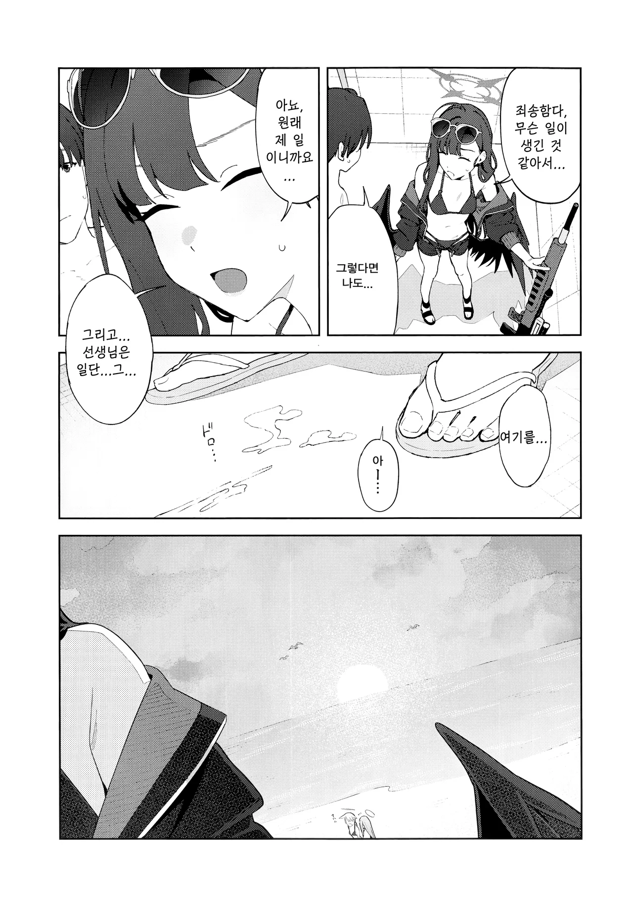 Manga Page 10