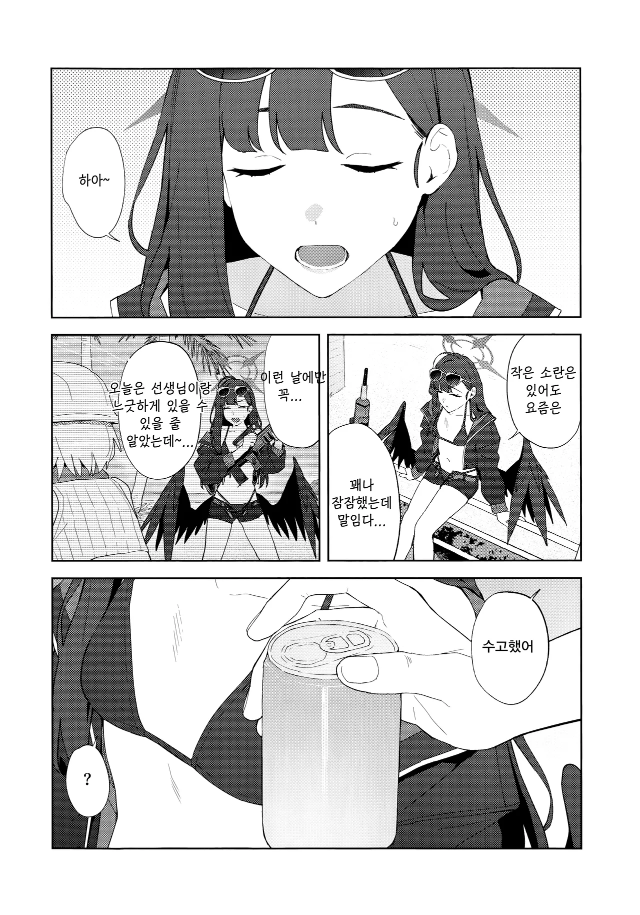 Manga Page 11