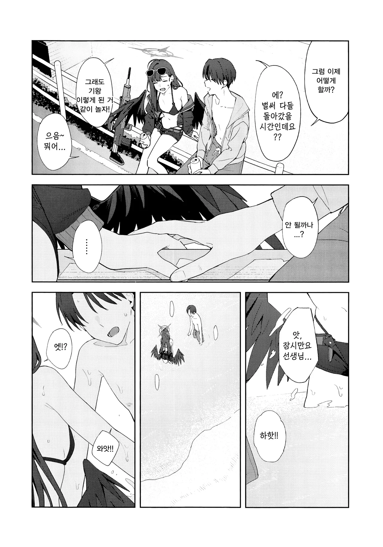 Manga Page 13