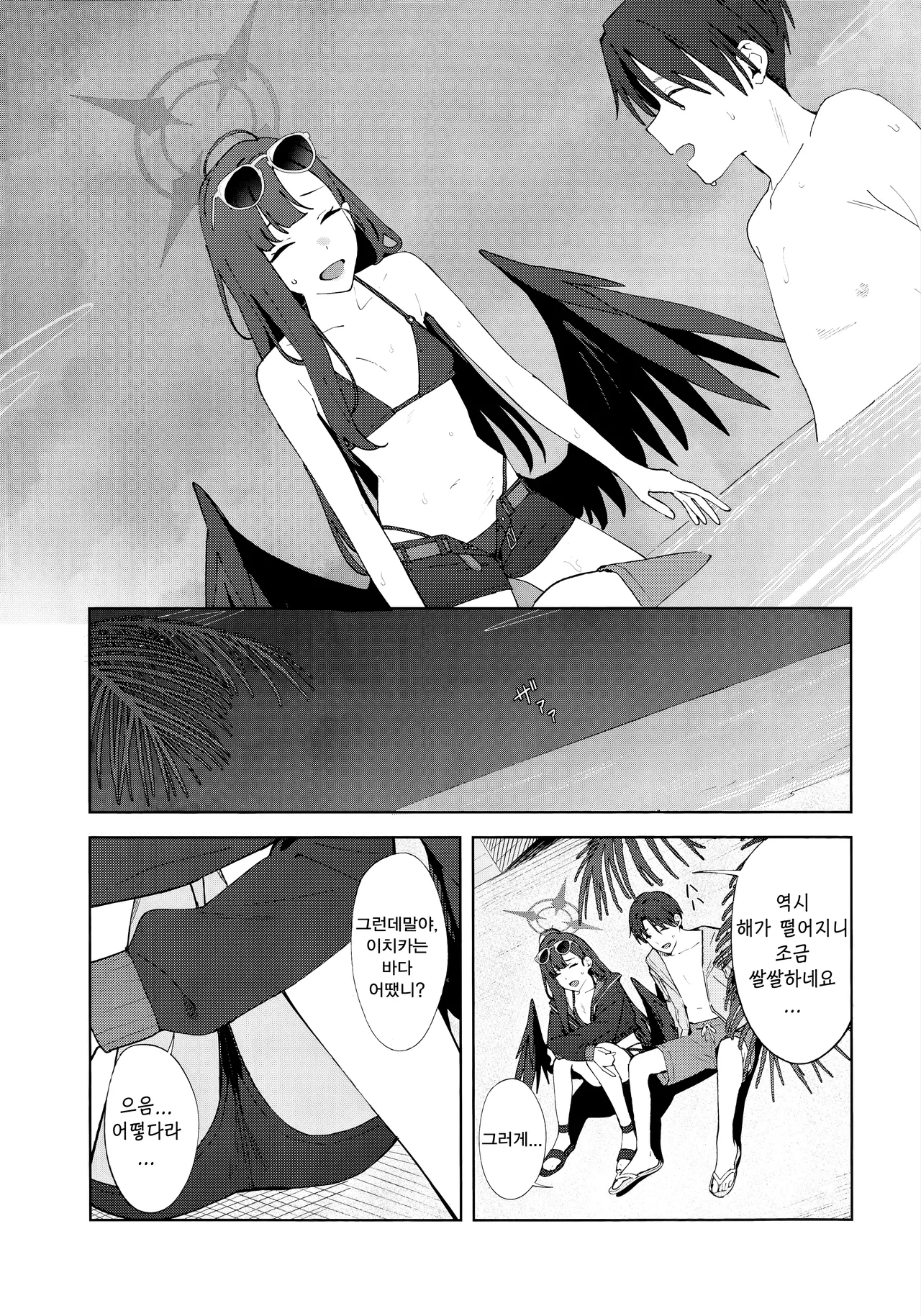 Manga Page 14