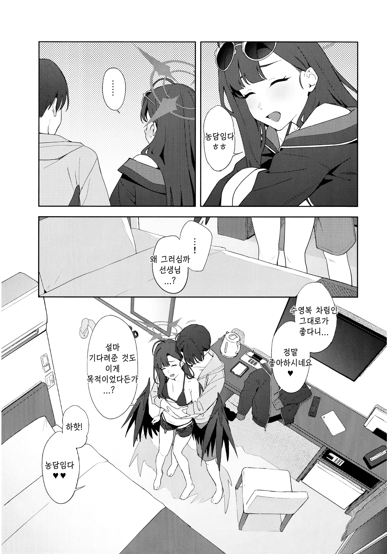Manga Page 16