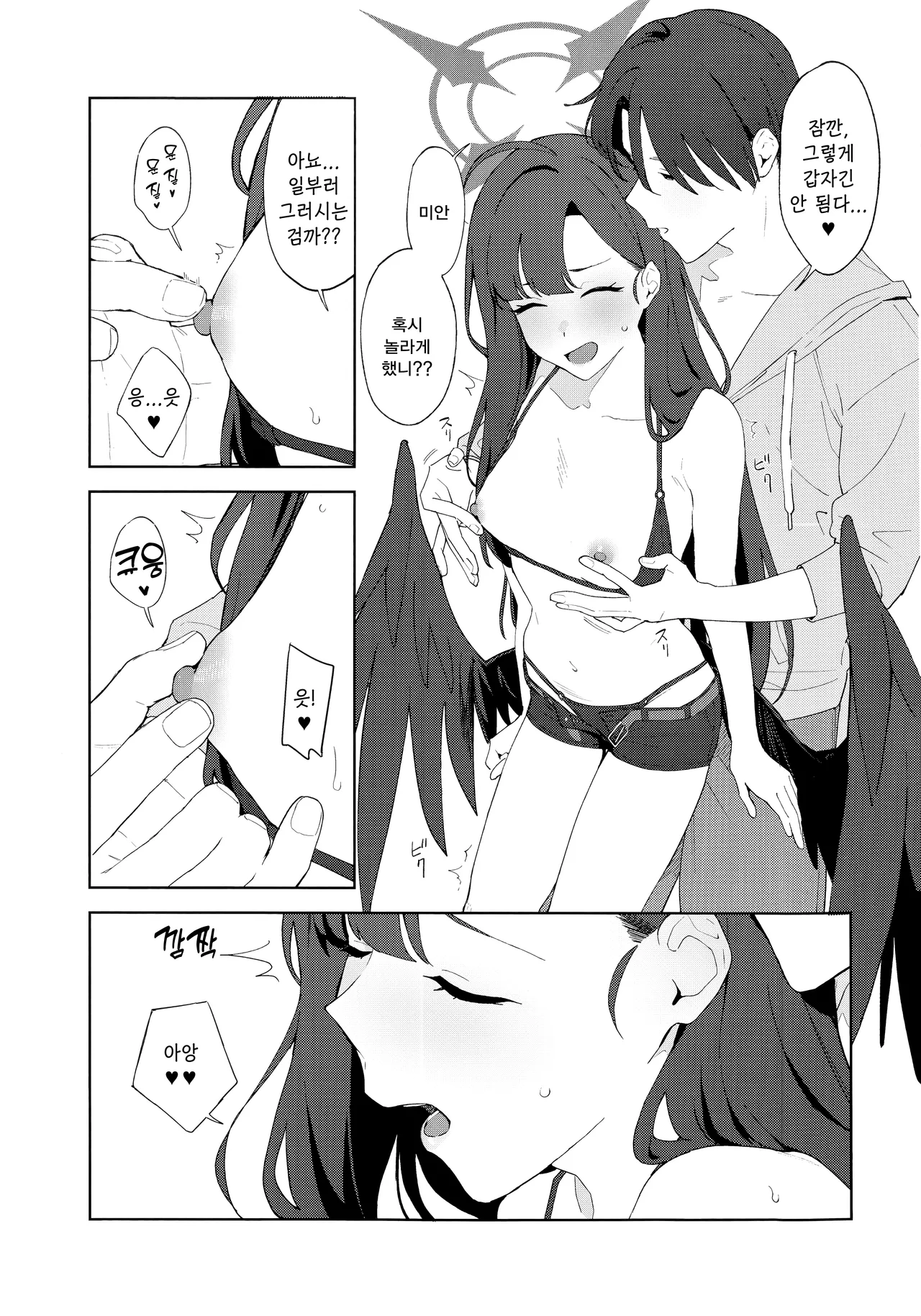 Manga Page 20