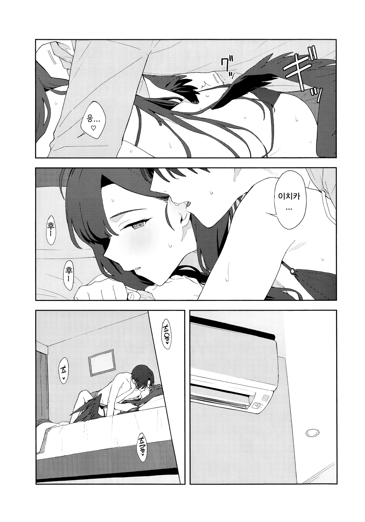 Manga Page 24