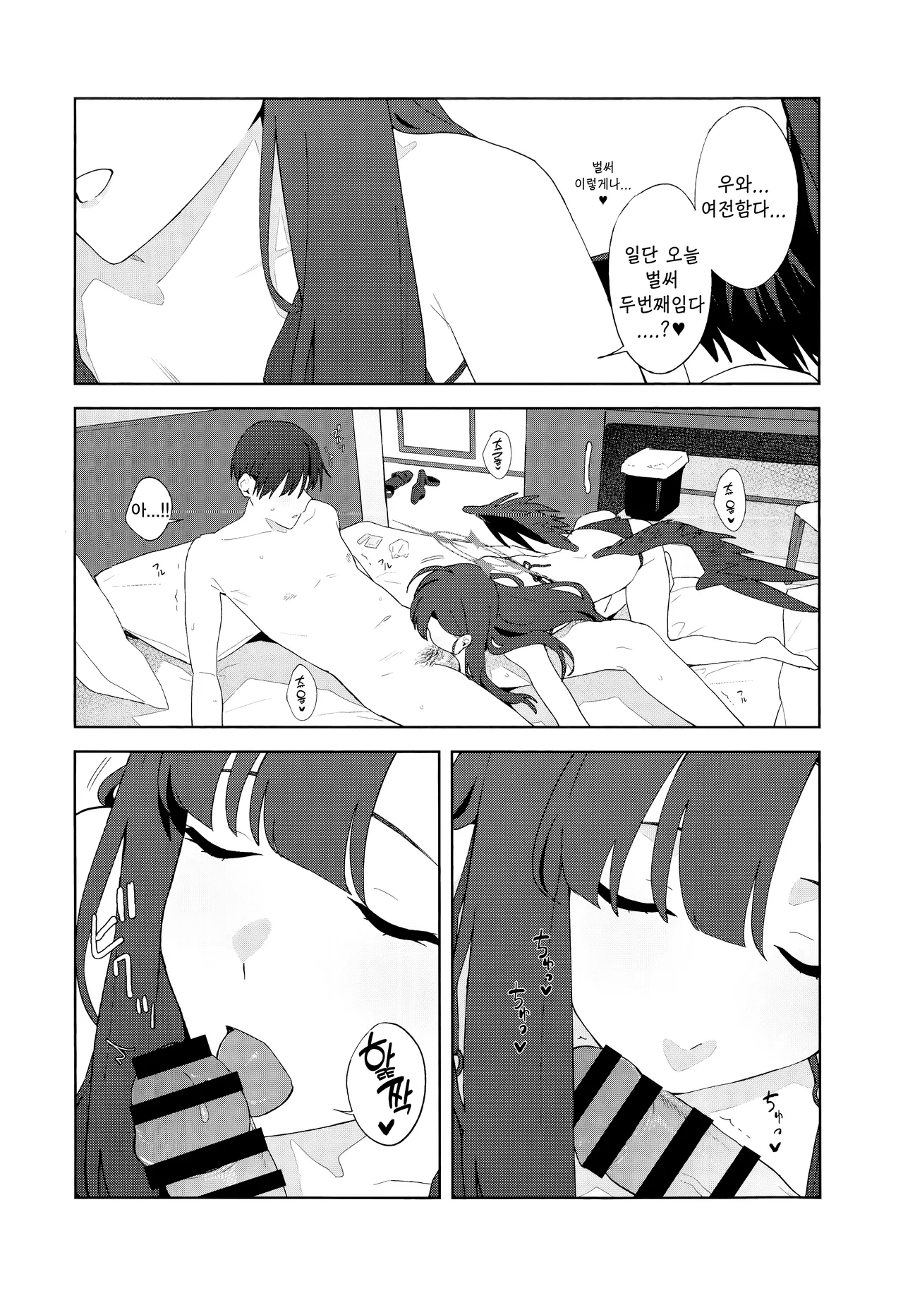 Manga Page 32