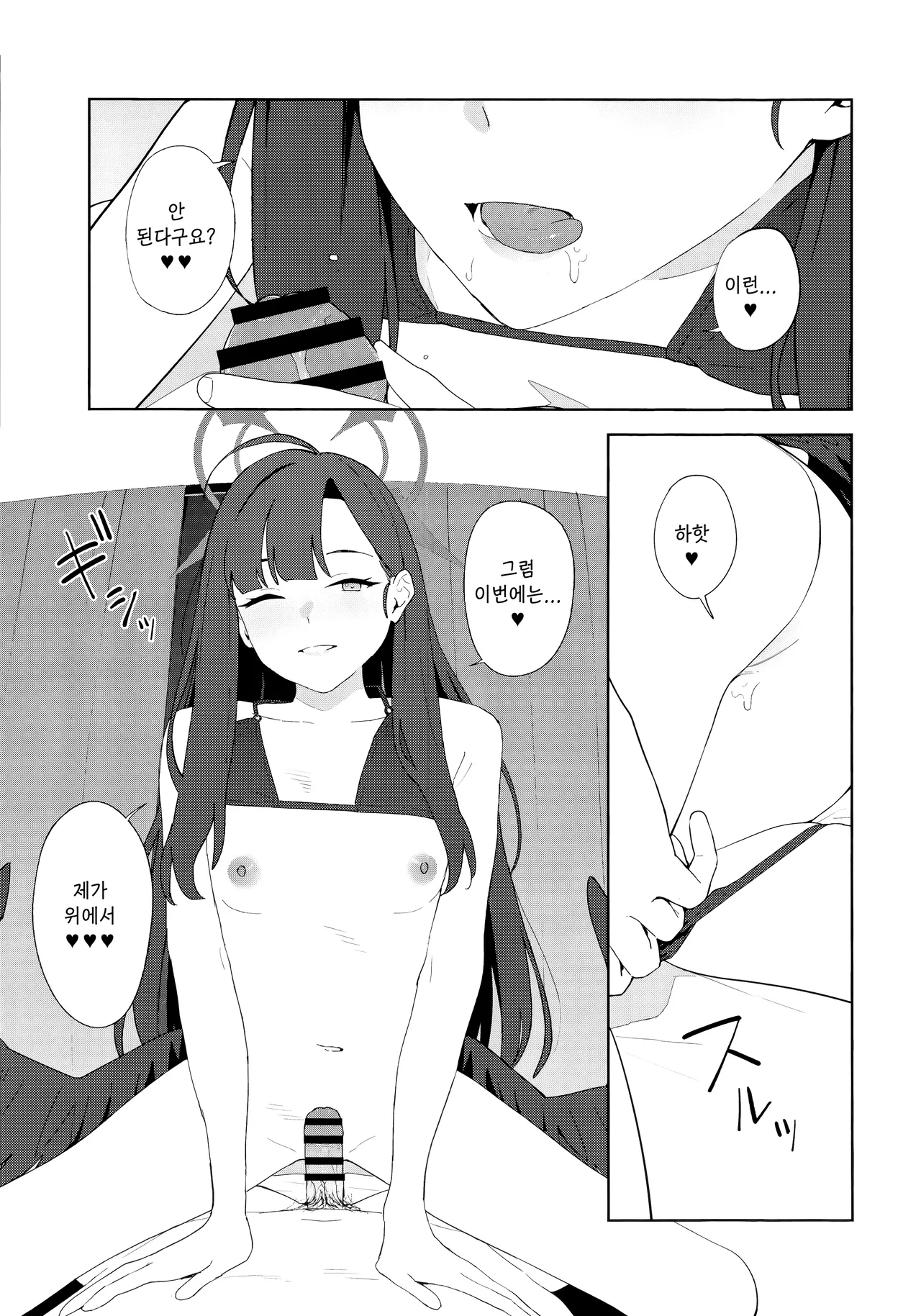 Manga Page 34