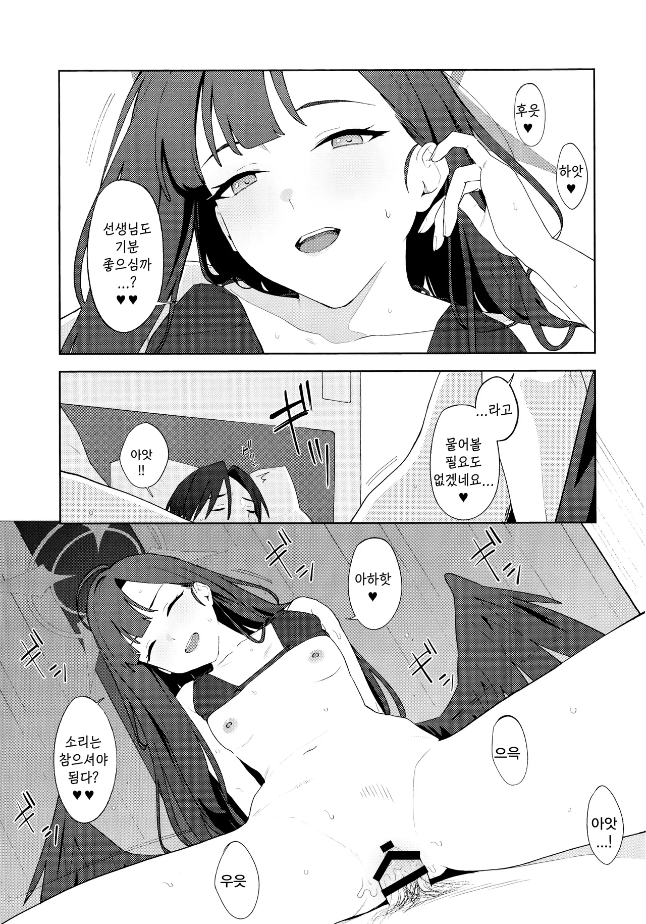 Manga Page 36