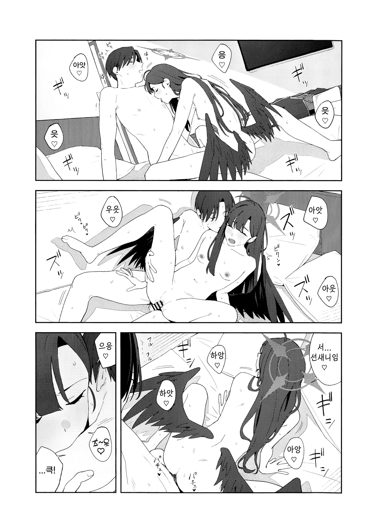 Manga Page 38