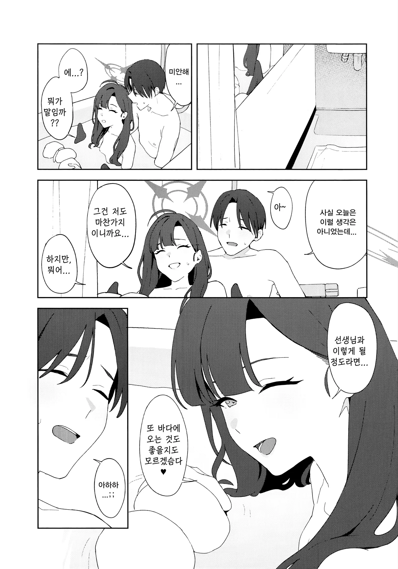 Manga Page 40