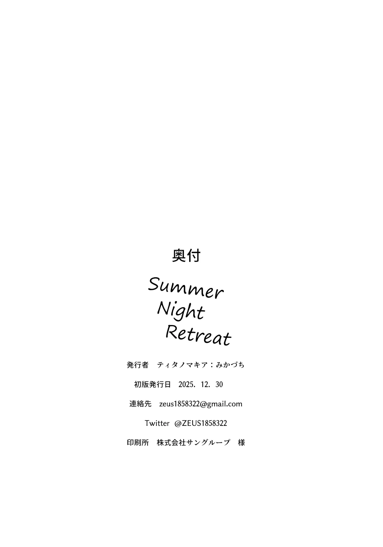 Manga Page 43