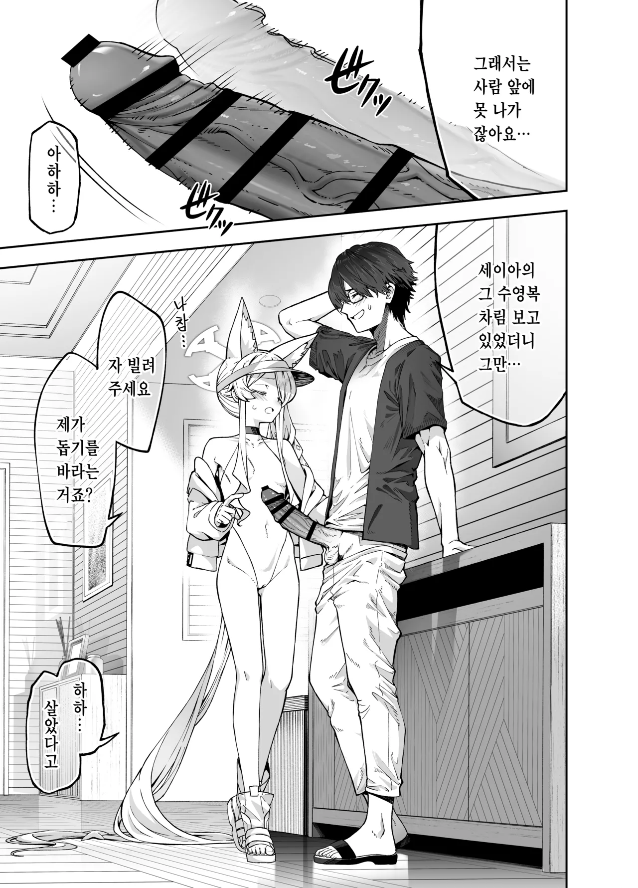 Manga Page 4