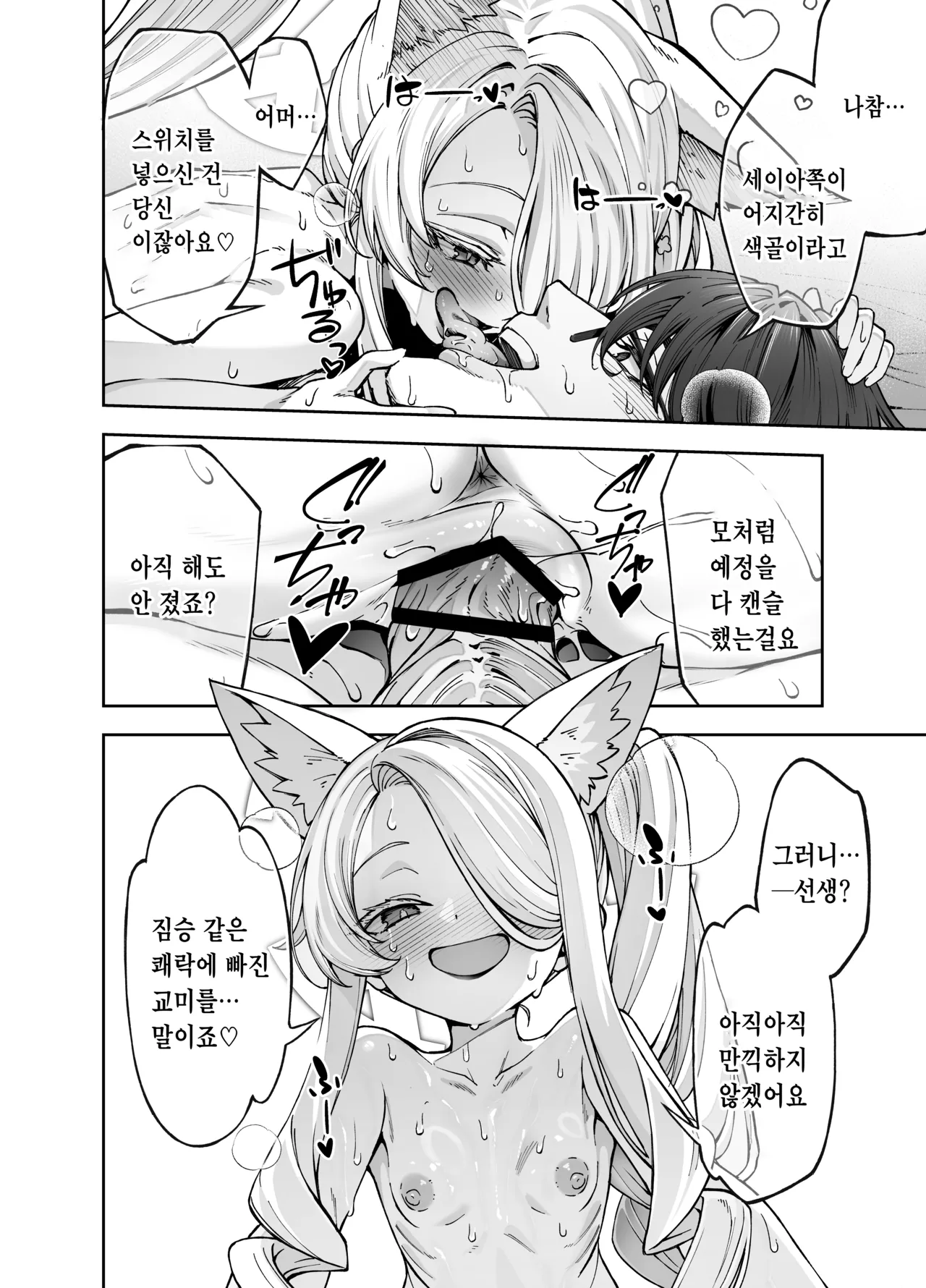 Manga Page 27
