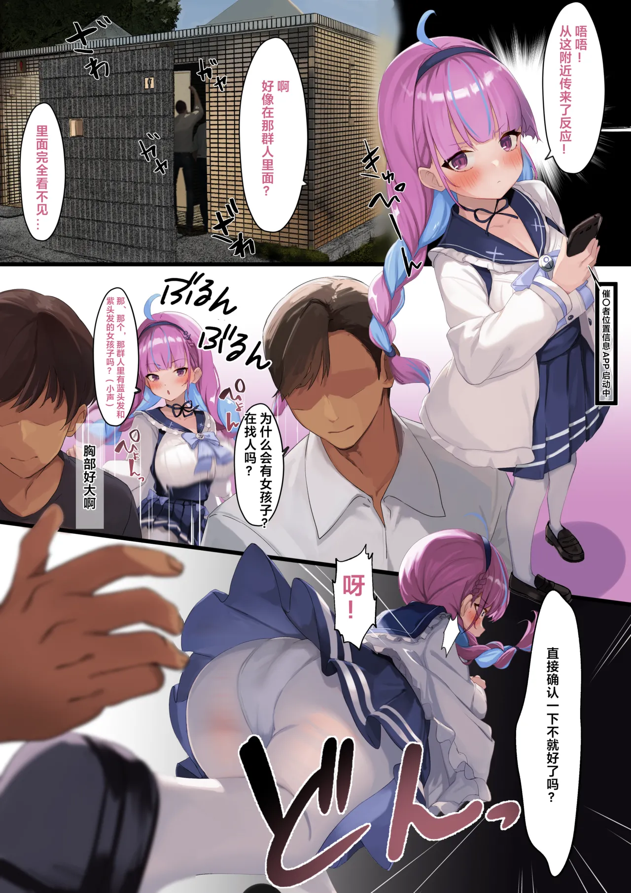 Manga Page 34