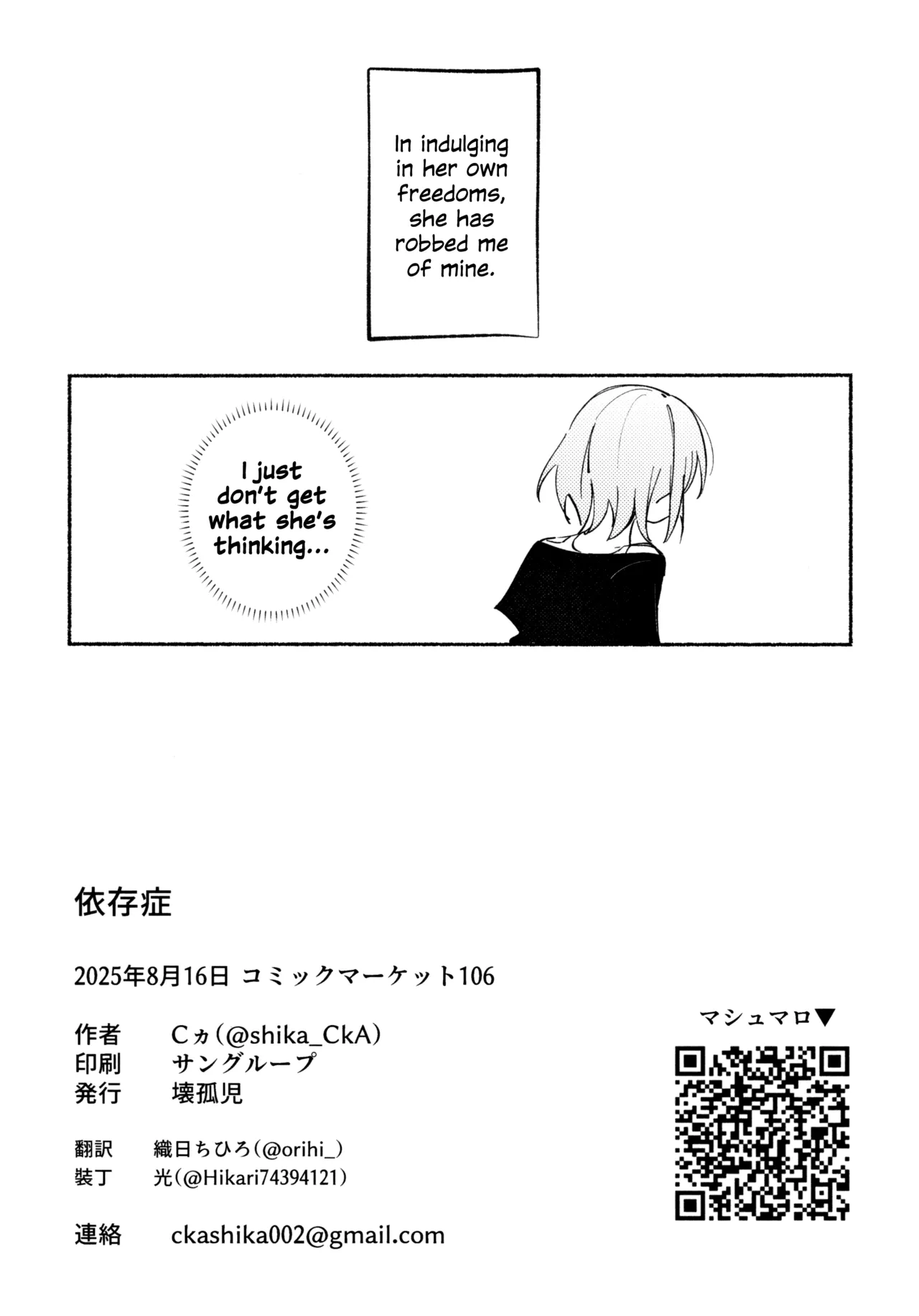 Manga Page 25