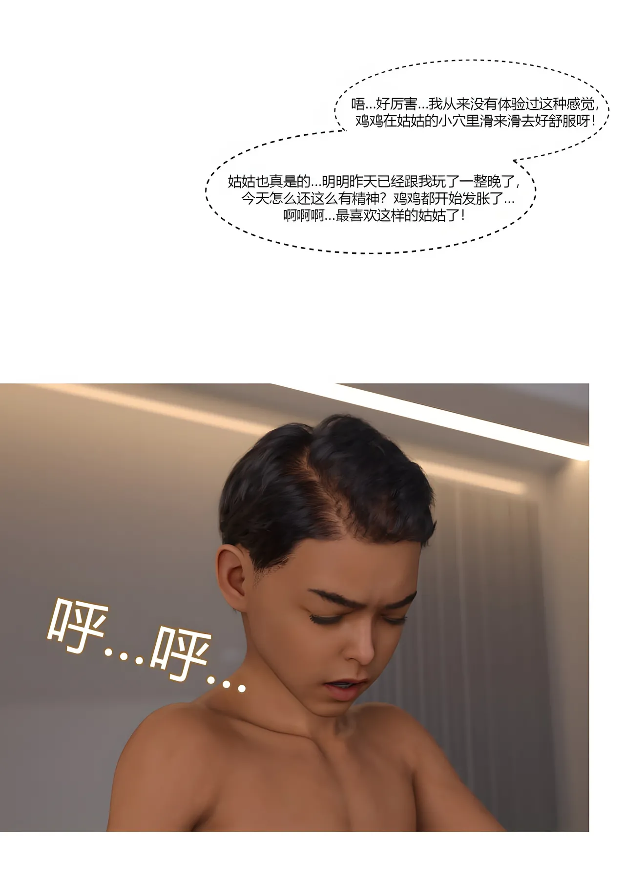 Manga Page 4