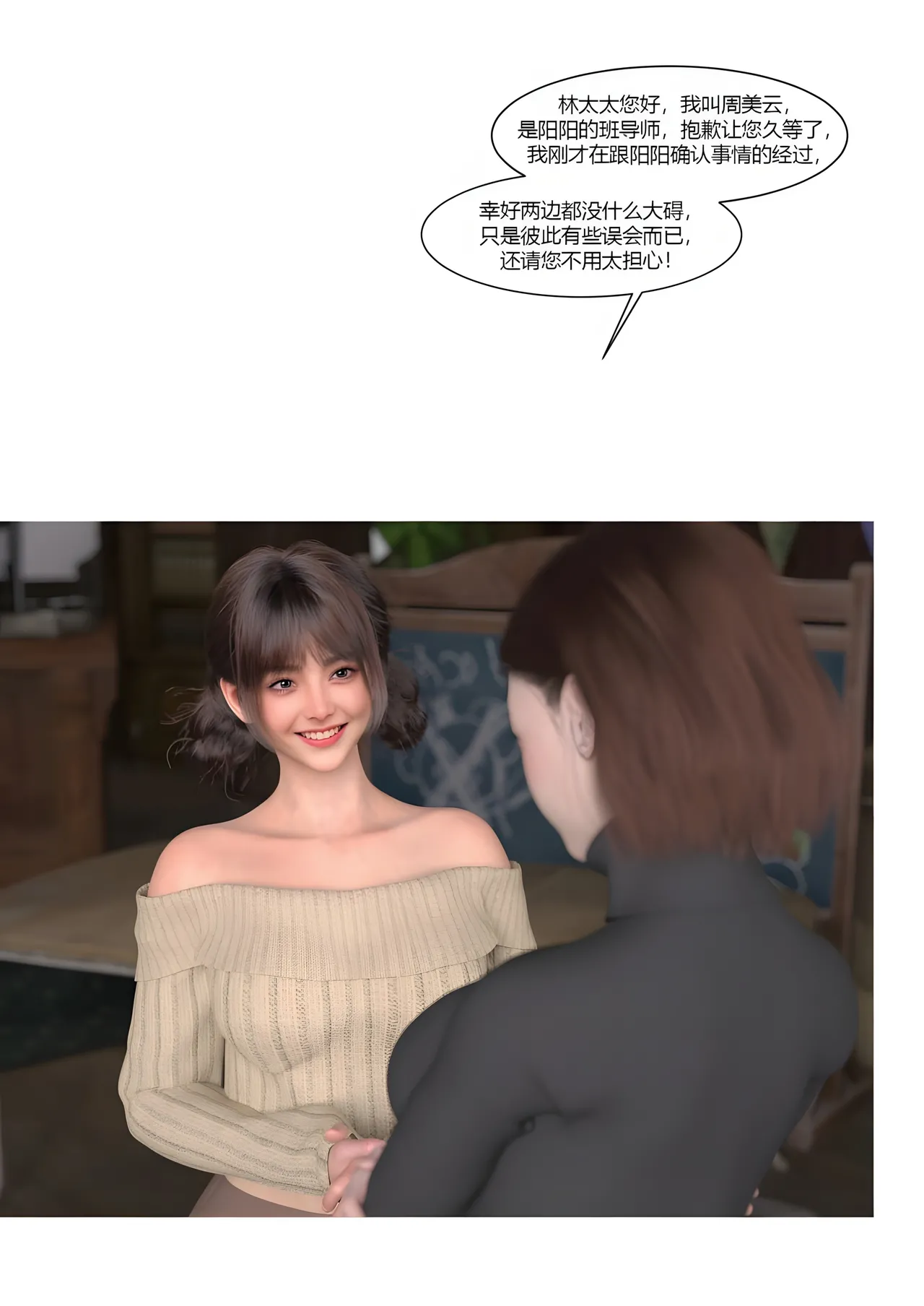 Manga Page 34