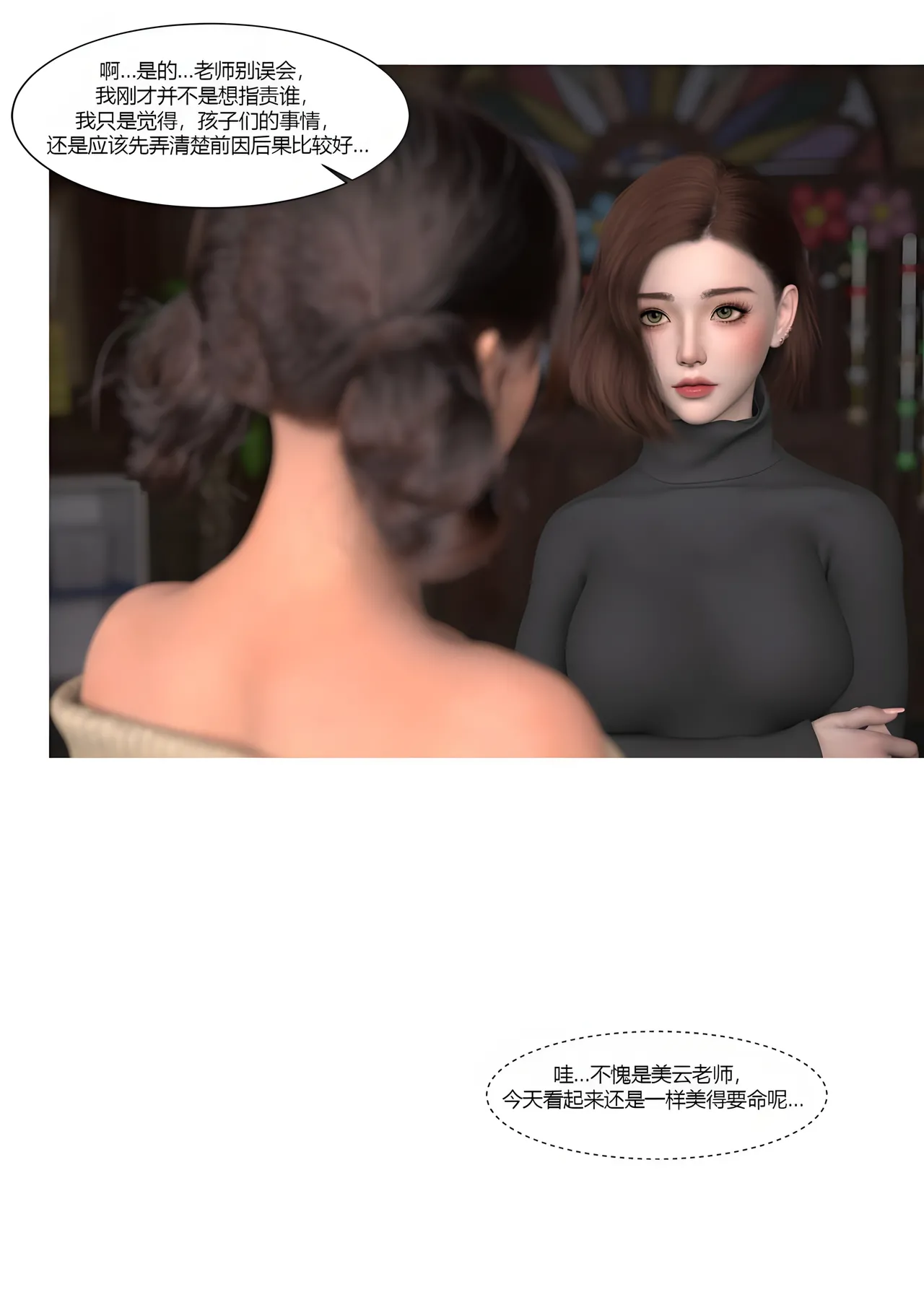 Manga Page 35