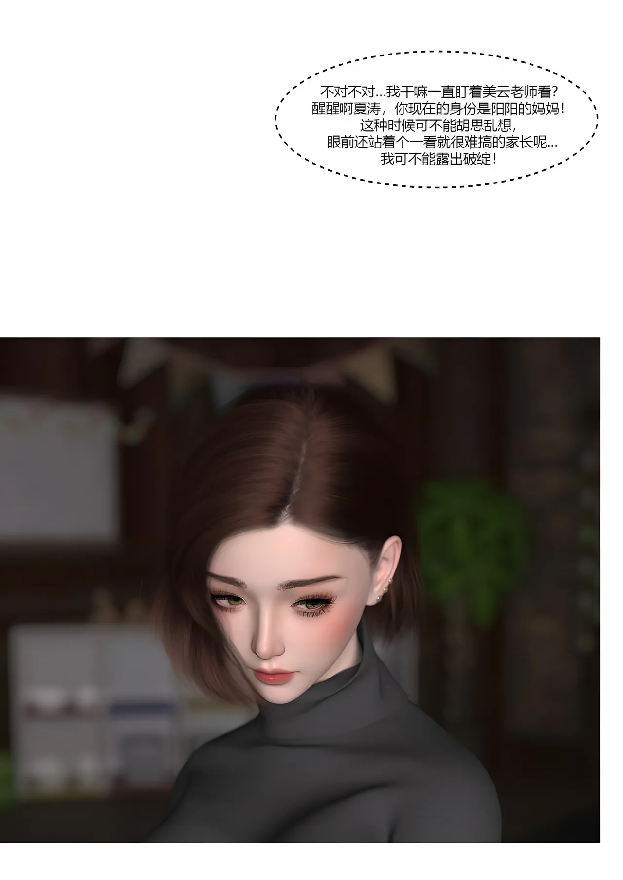 Manga Page 37