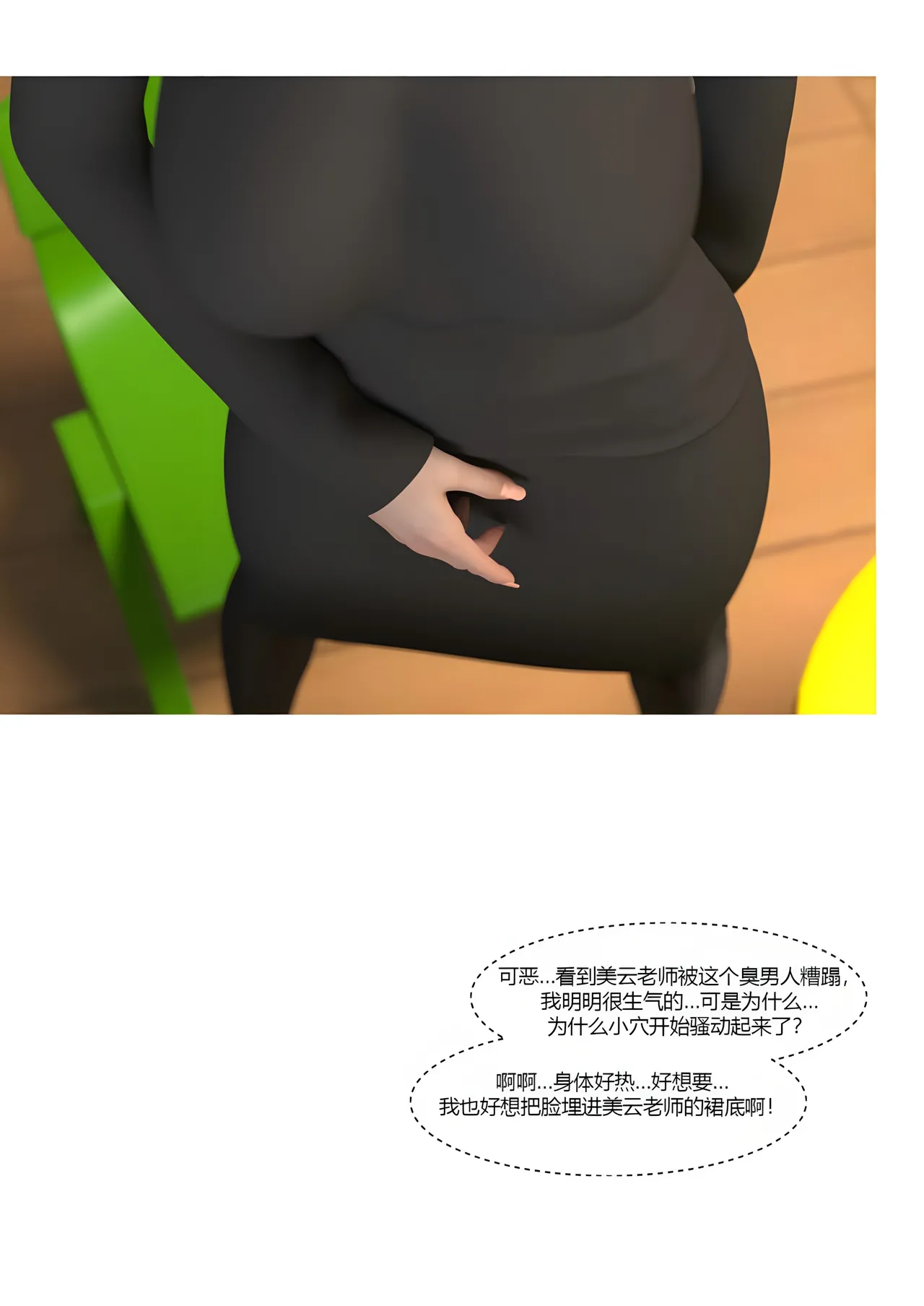 Manga Page 53
