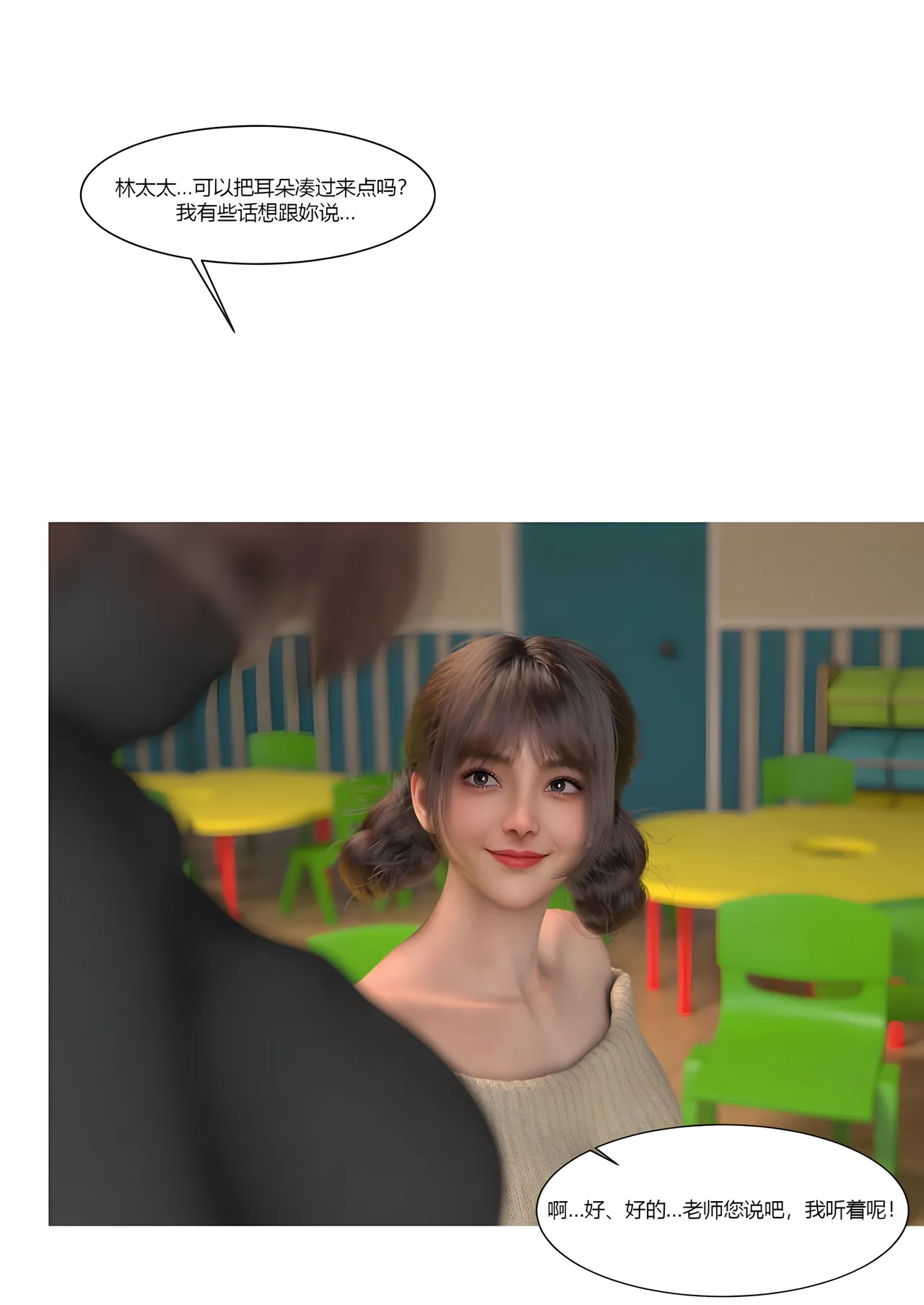 Manga Page 54