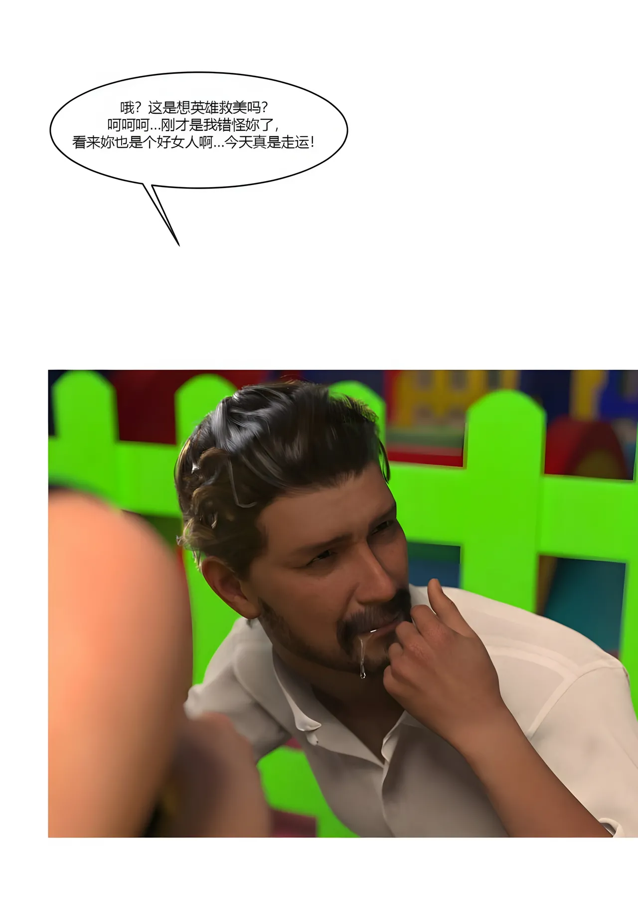 Manga Page 62