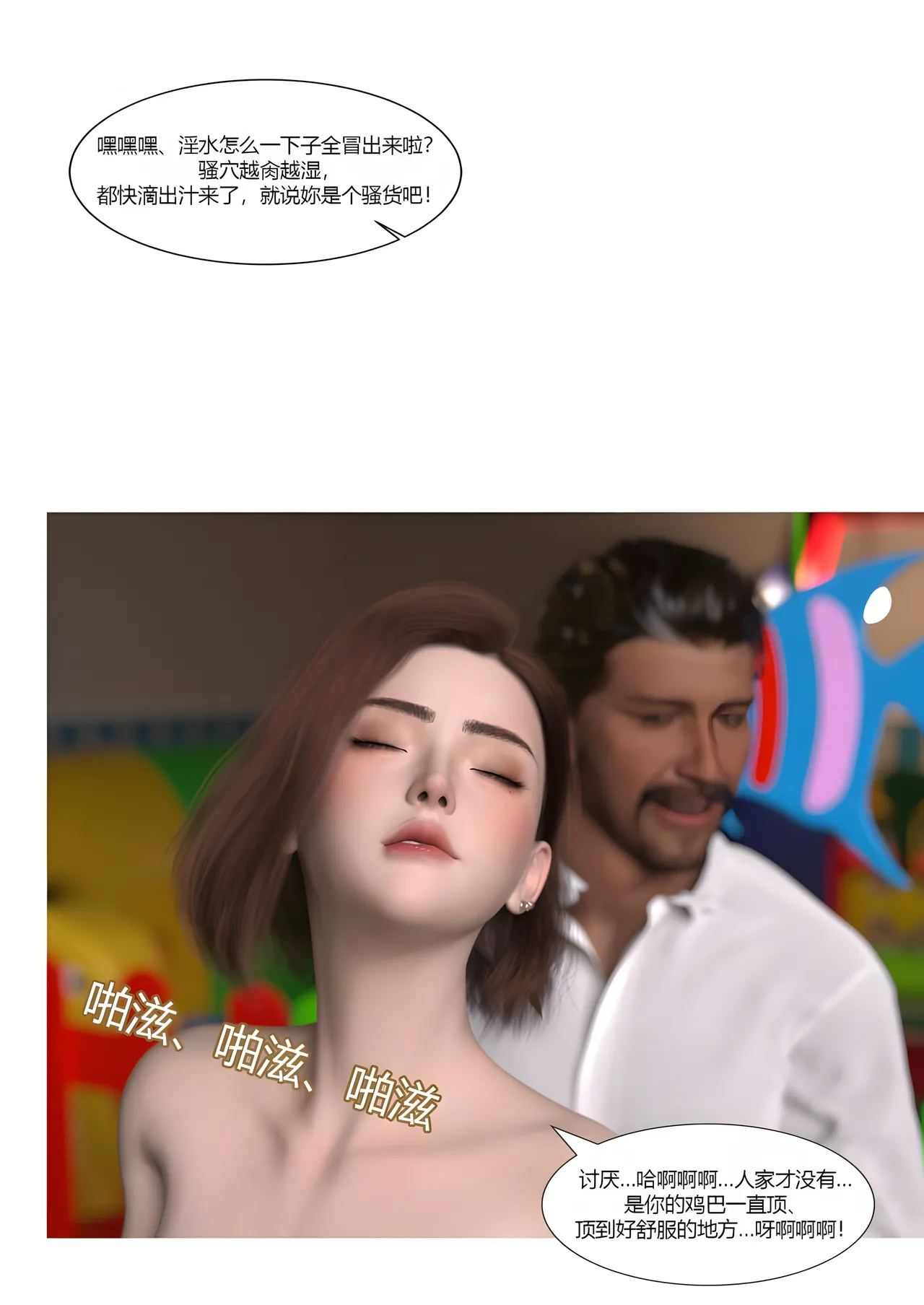 Manga Page 72