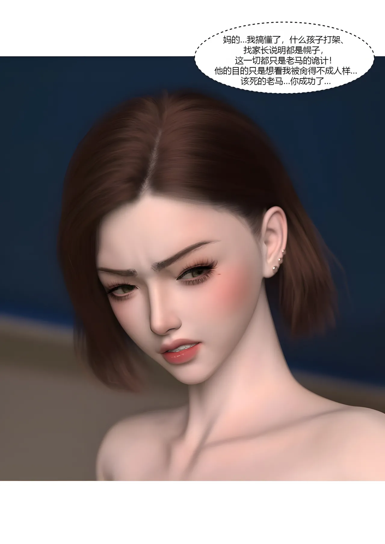 Manga Page 73