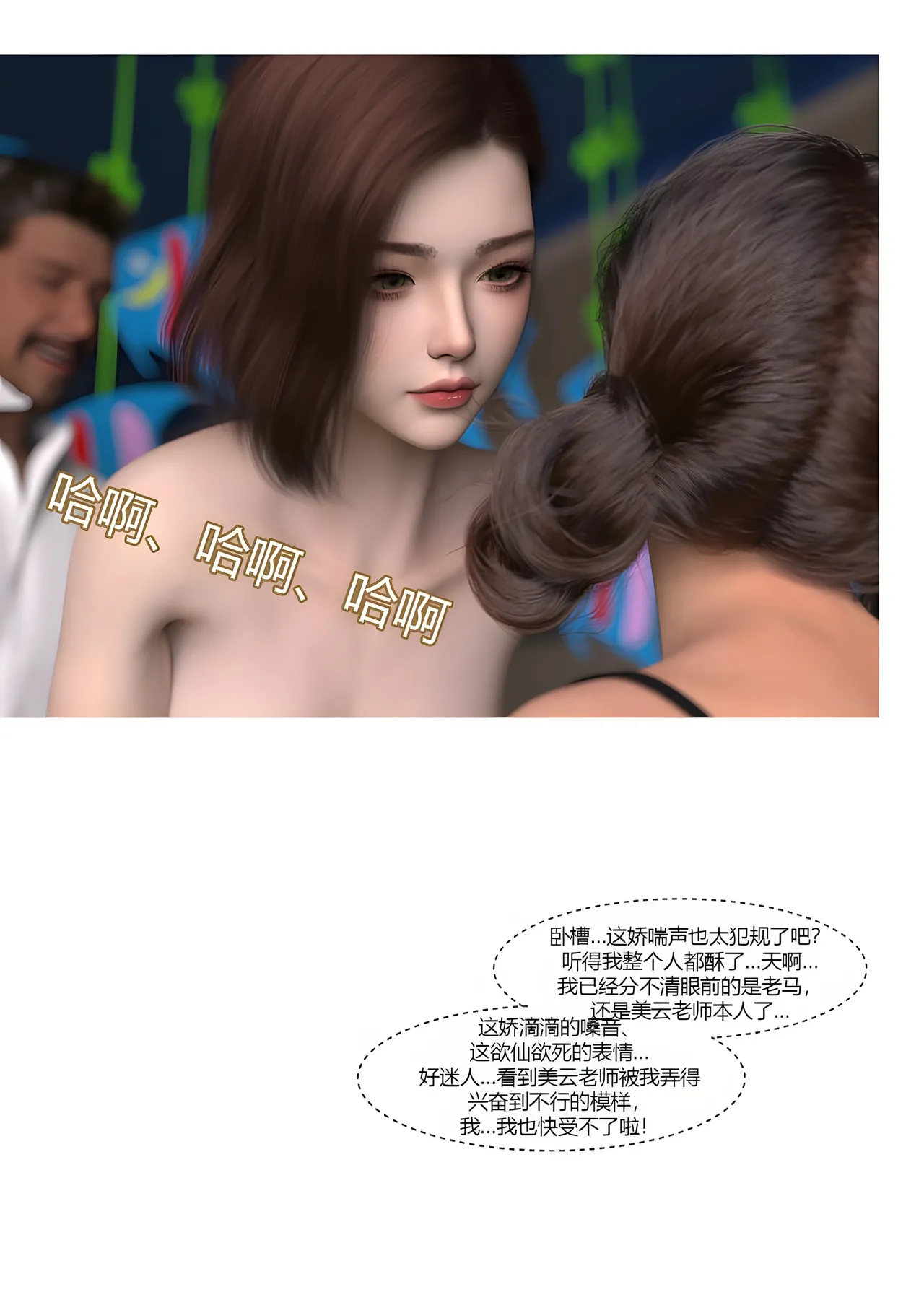Manga Page 76